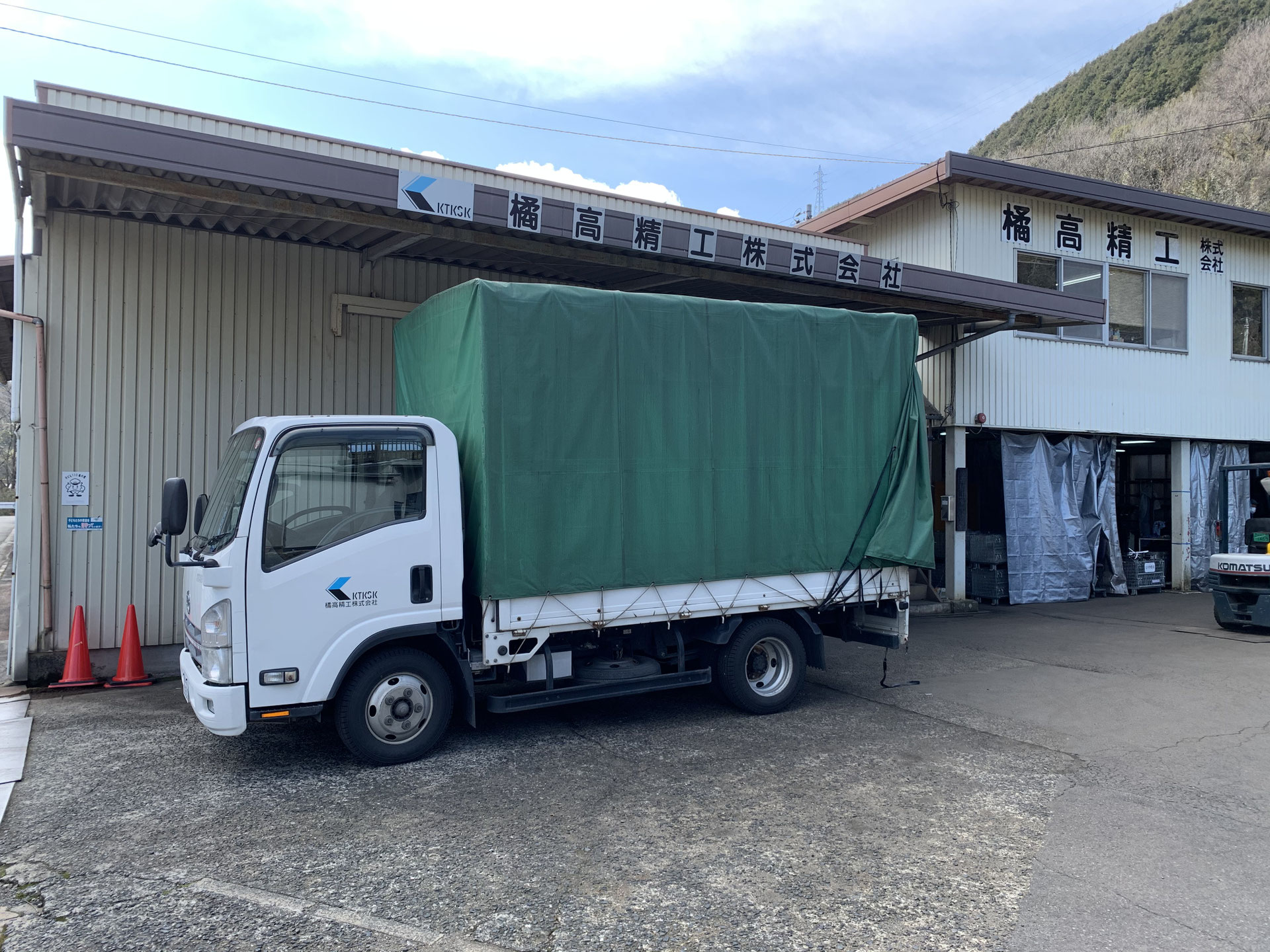 橘高精工株式会社