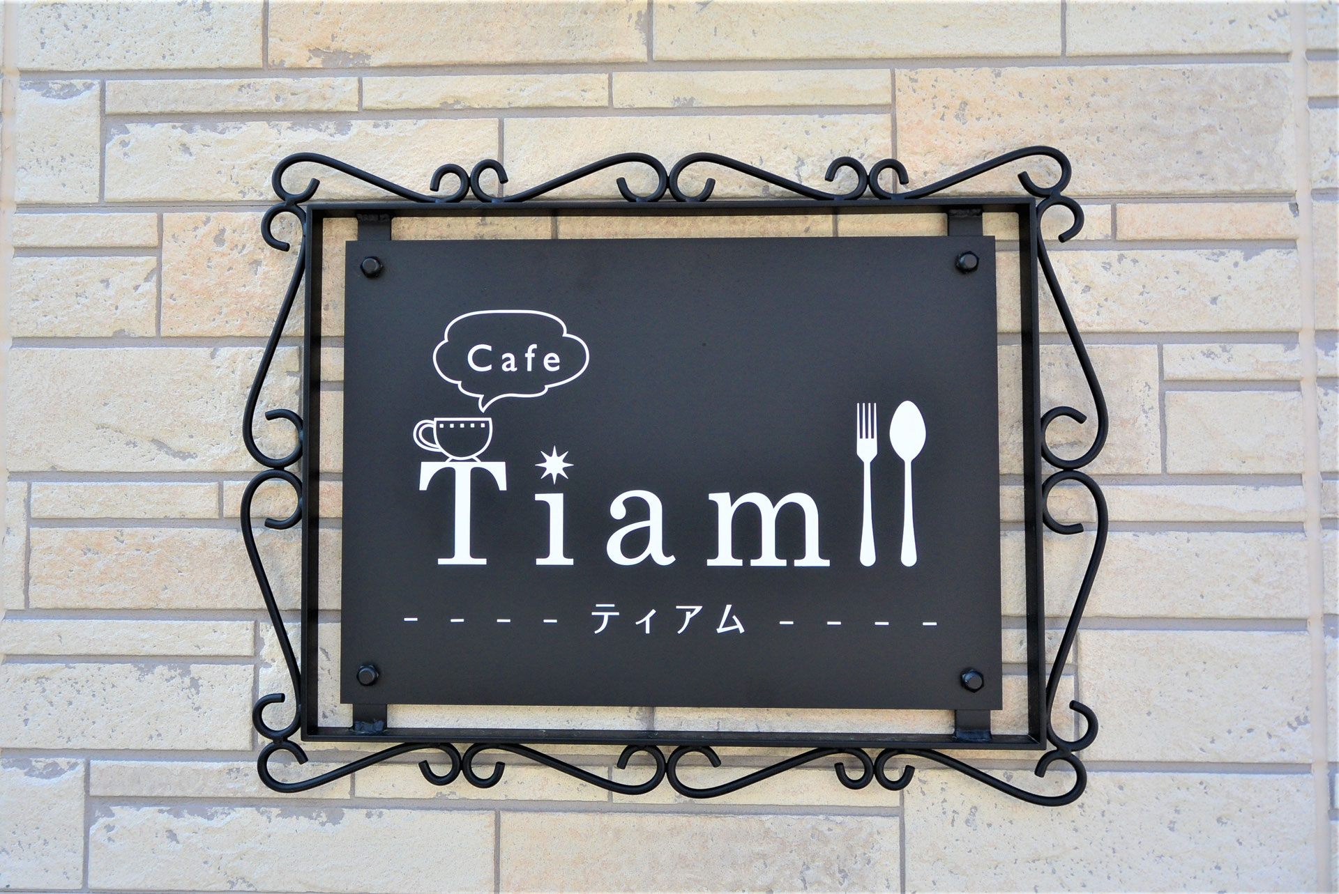 Tiam ティアム