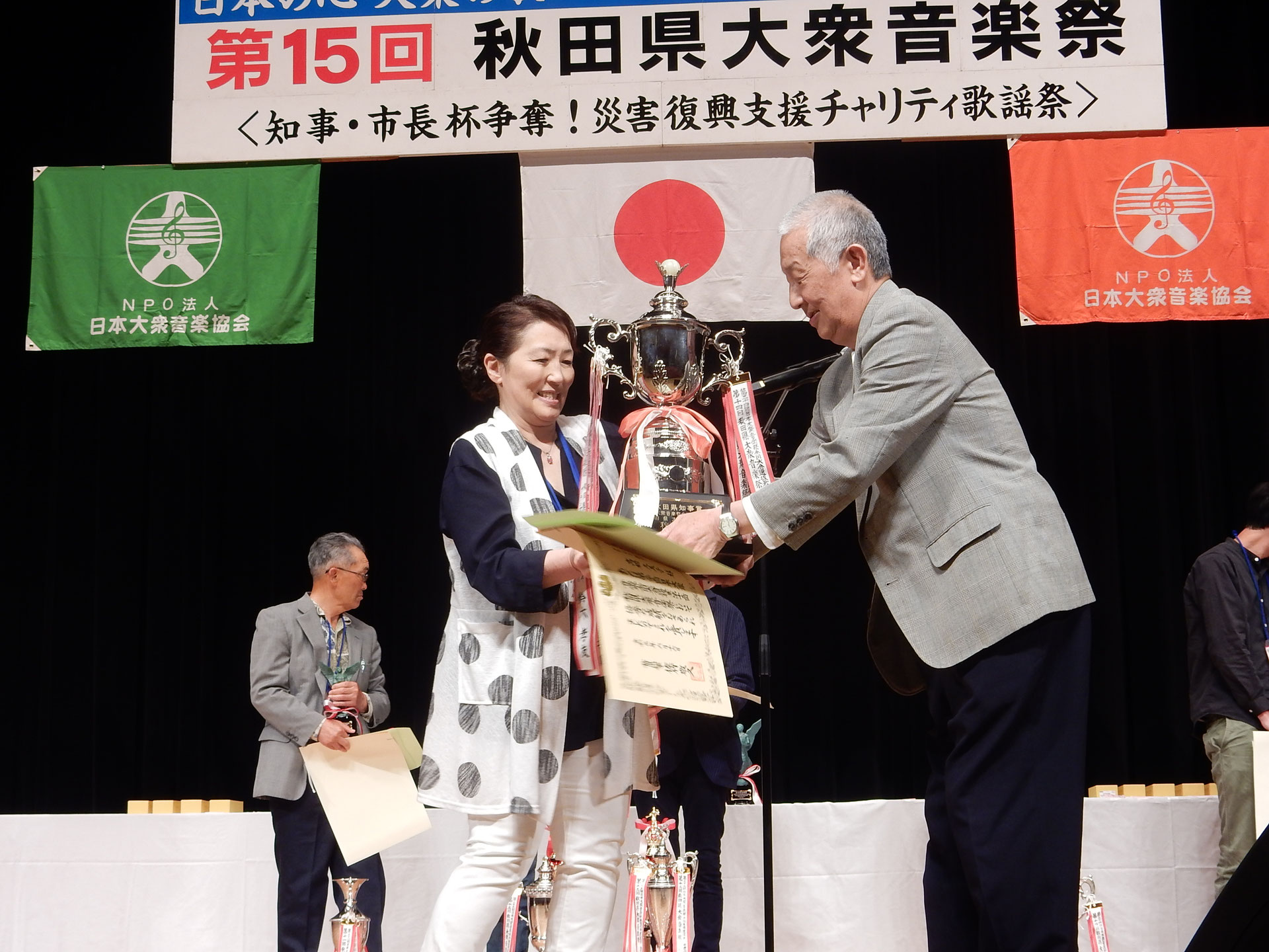 第35回日本大衆音楽祭全国大会選抜兼第15回秋田県大衆音楽祭 決勝大会 結果報告 秋田県大衆音楽協会