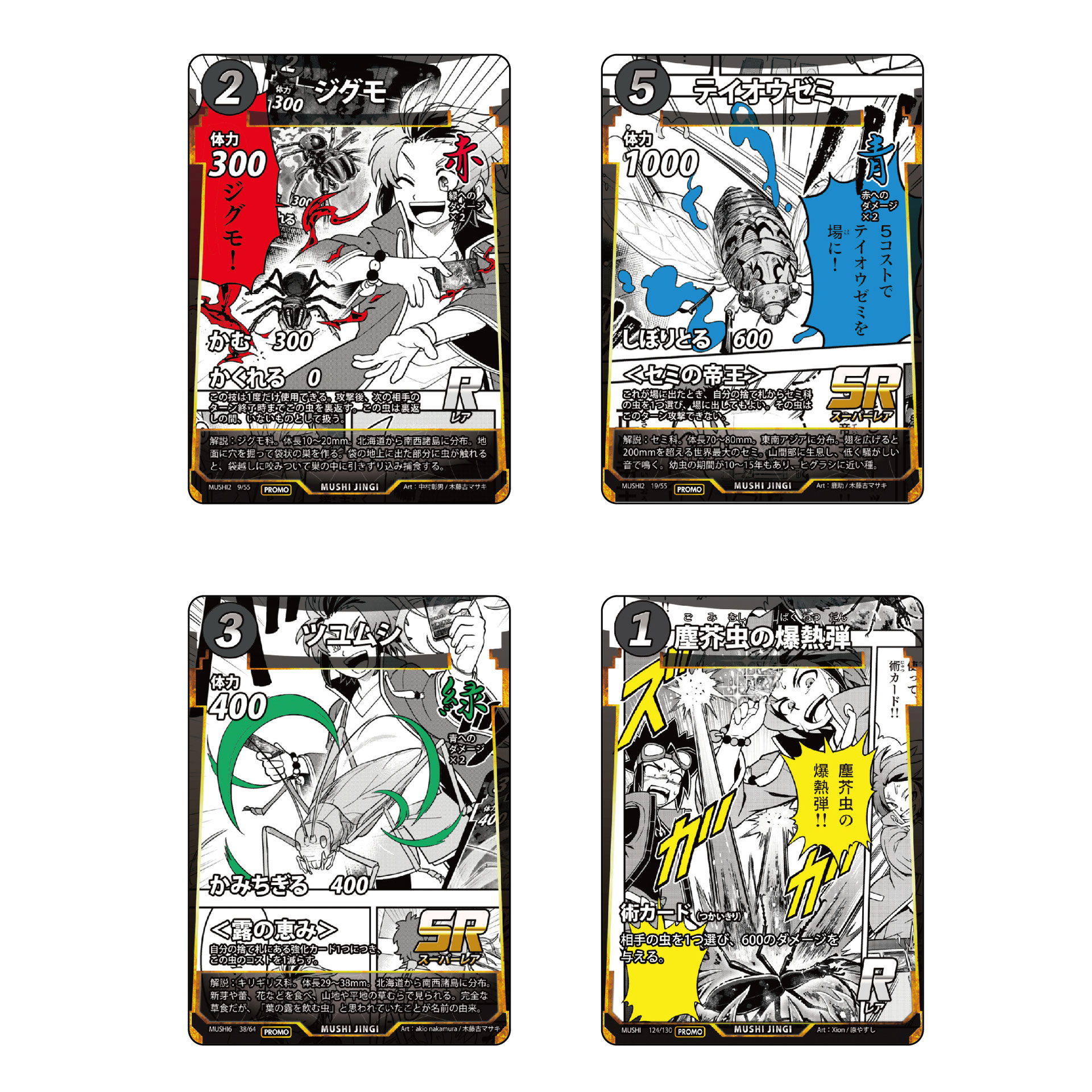 蟲神器　コメント売り 蟲神器3枚セットの通販 蟲キング（250398098） | magi