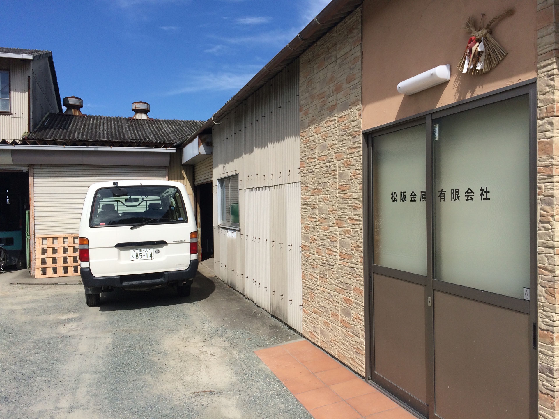 松阪金属有限会社