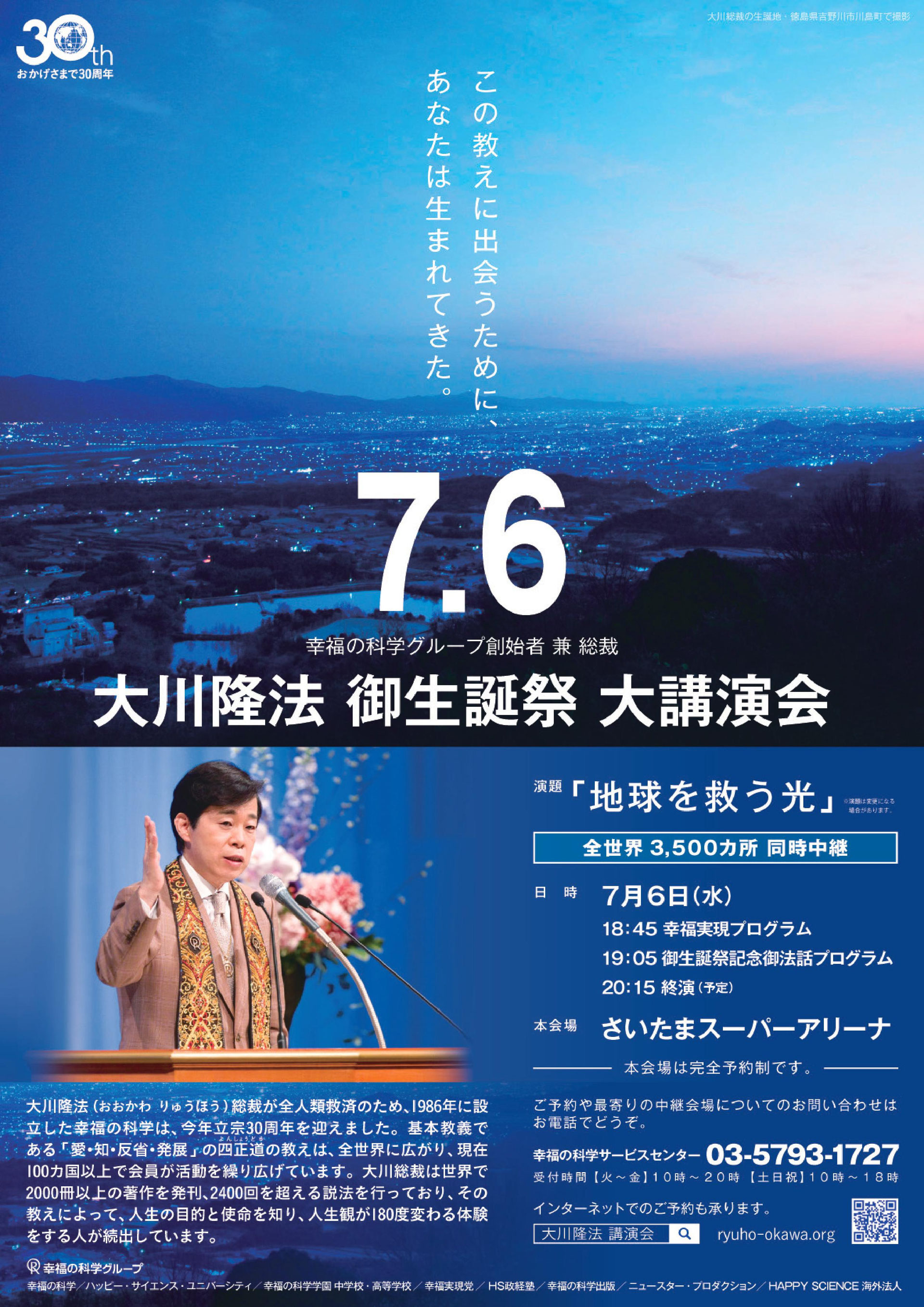幸福の科学　CDつき　イニシエーション秘儀伝授 ‘92年御生誕祭写真集　大川隆法 Amazon.co.jp: 幸福の科学 CDつき イニシエーション 秘儀伝授
