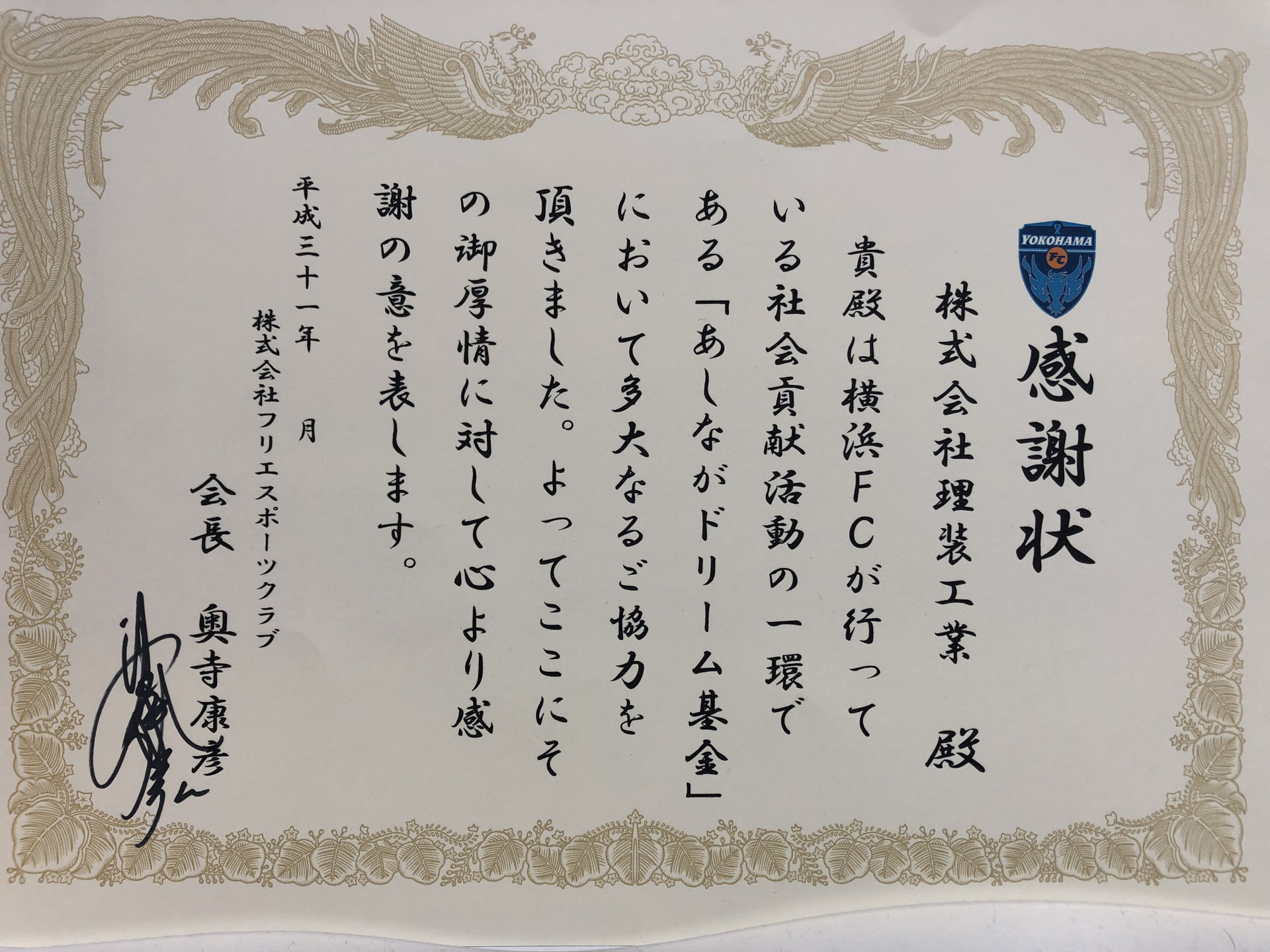 株式会社理装工業