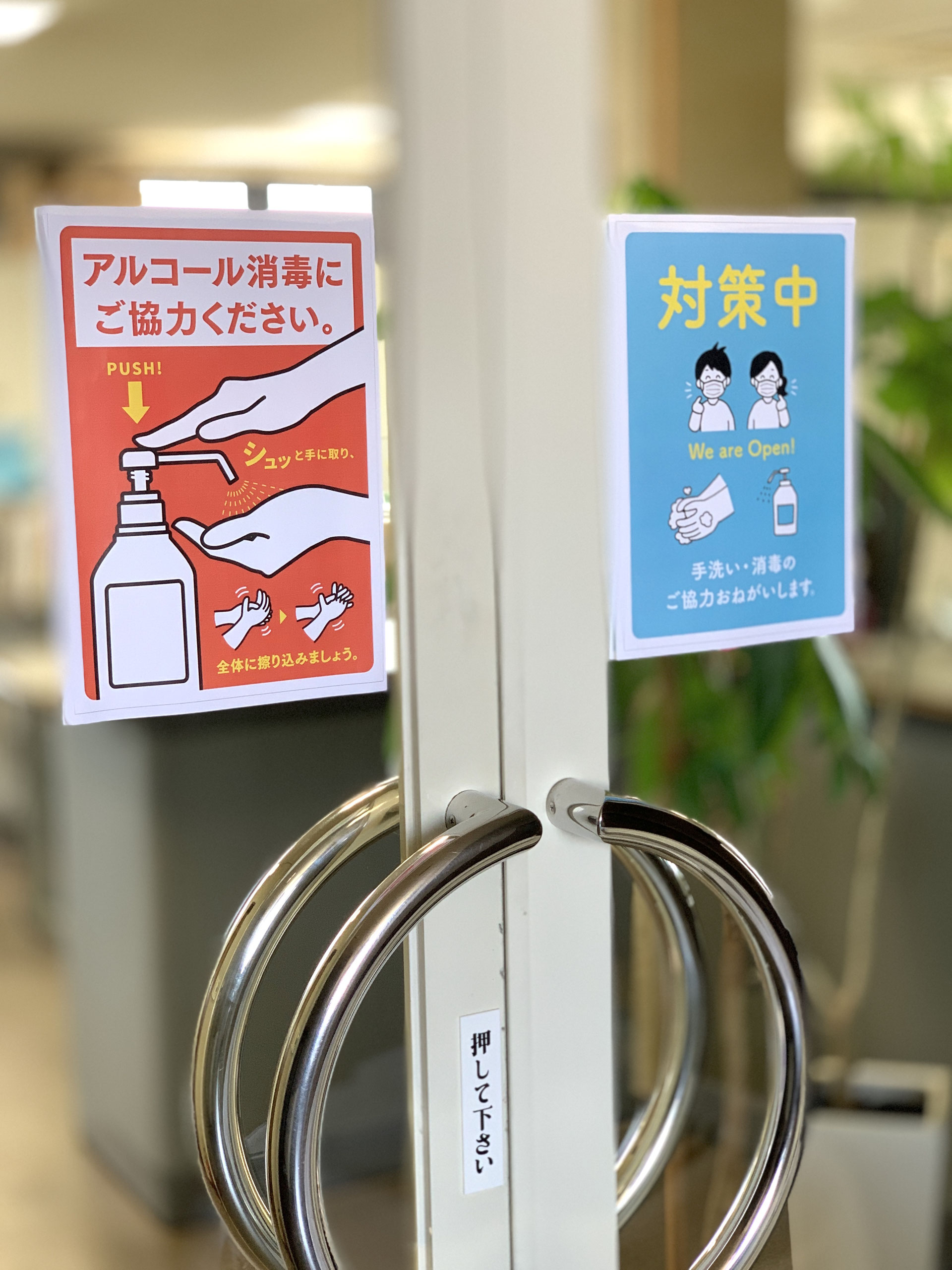 営業自粛に伴う家の森総合展示場休館のおしらせ 総建ハウジング