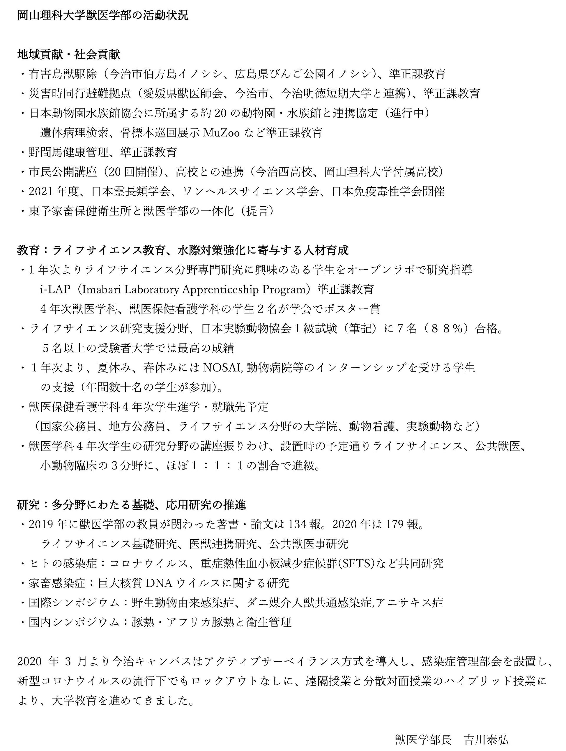 合格者の方へ animalcrisismanagement ページ