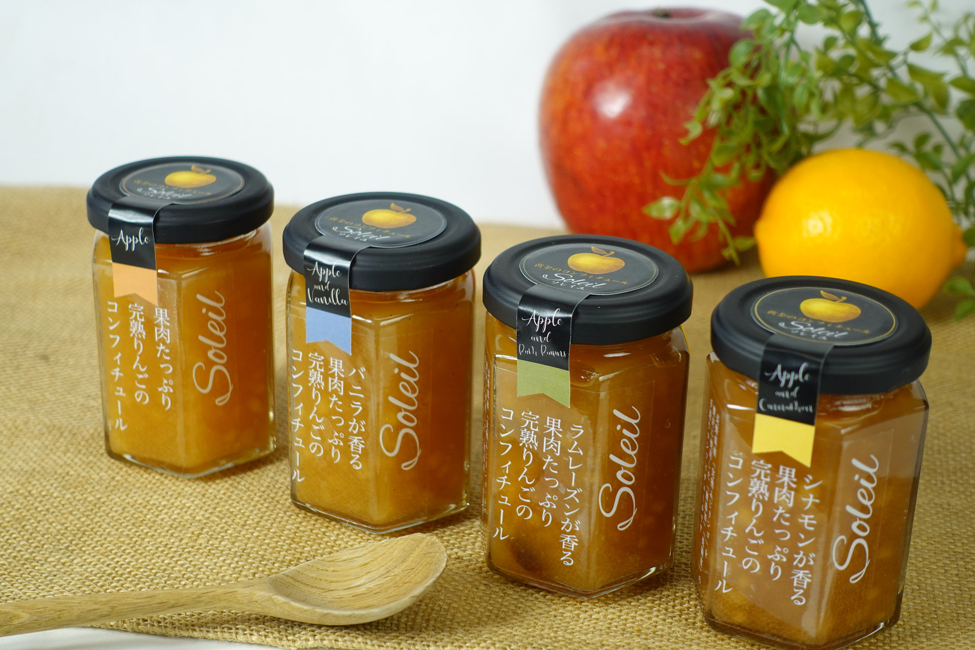 信州のりんごのコンフィチュール【商品一覧】 - 黄金の