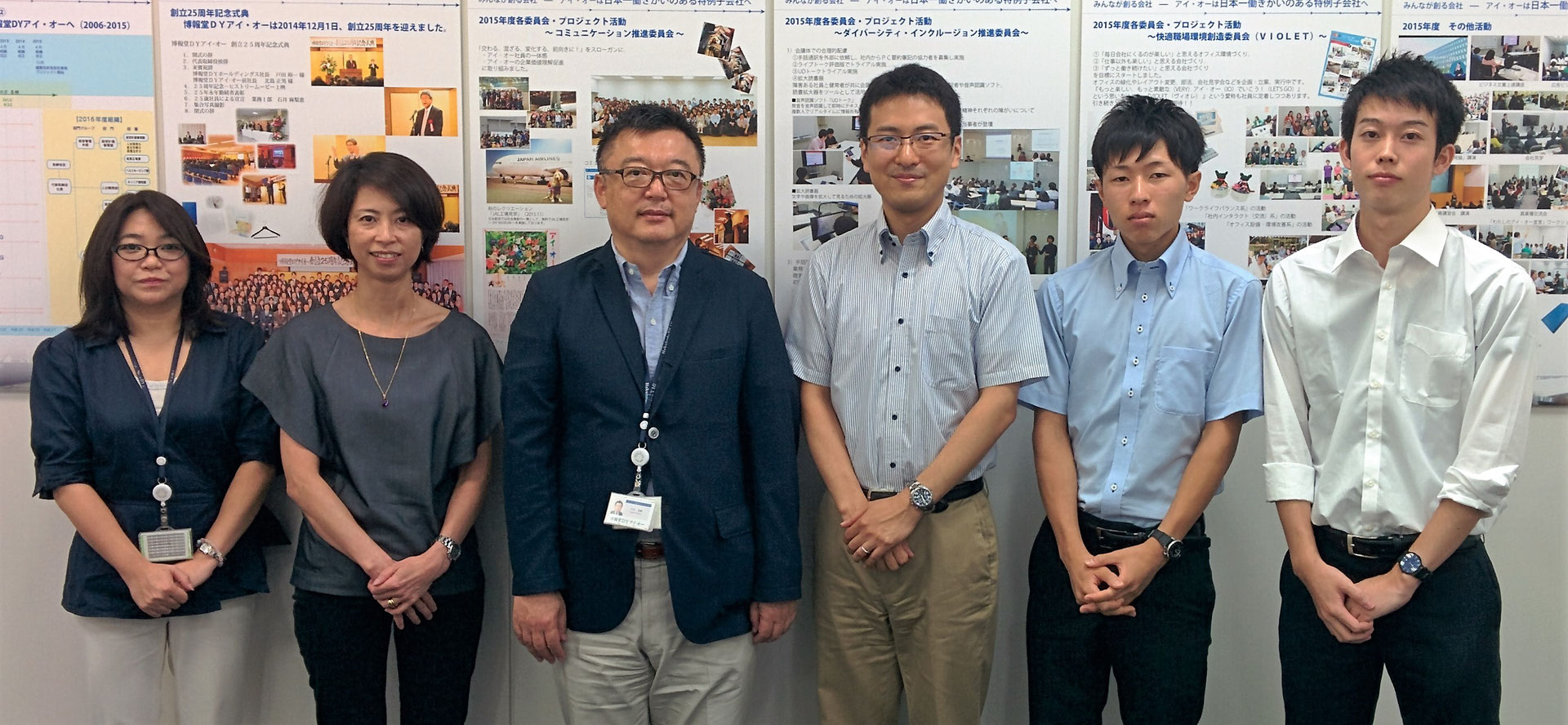ゼミ生報告： 株式会社 博報堂DY・アイオー訪問 小山健太 Kenta Koyama, Ph.D.