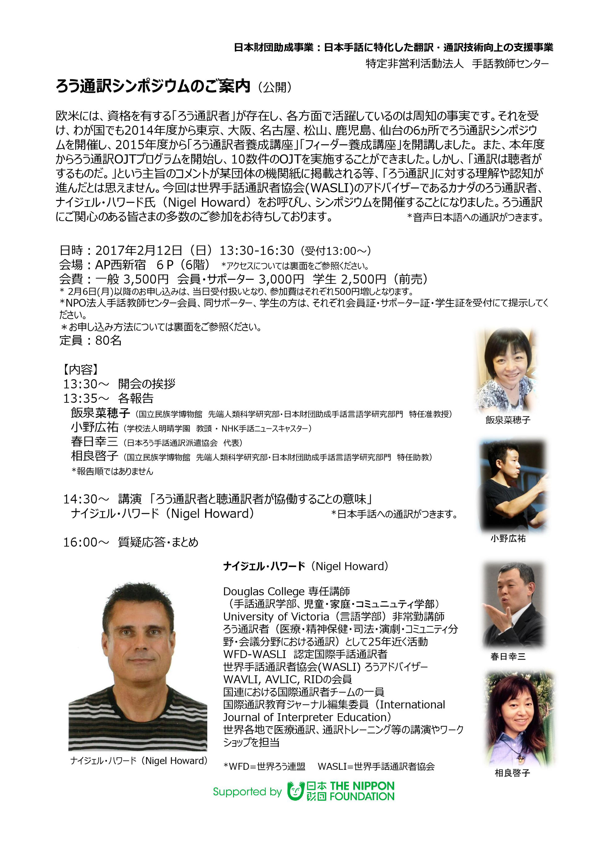 手話文化村　講演シリーズ003　間違いだらけの通訳者 手話文化村講演シリーズ003と005｜Yahoo!フリマ（旧PayPayフリマ）