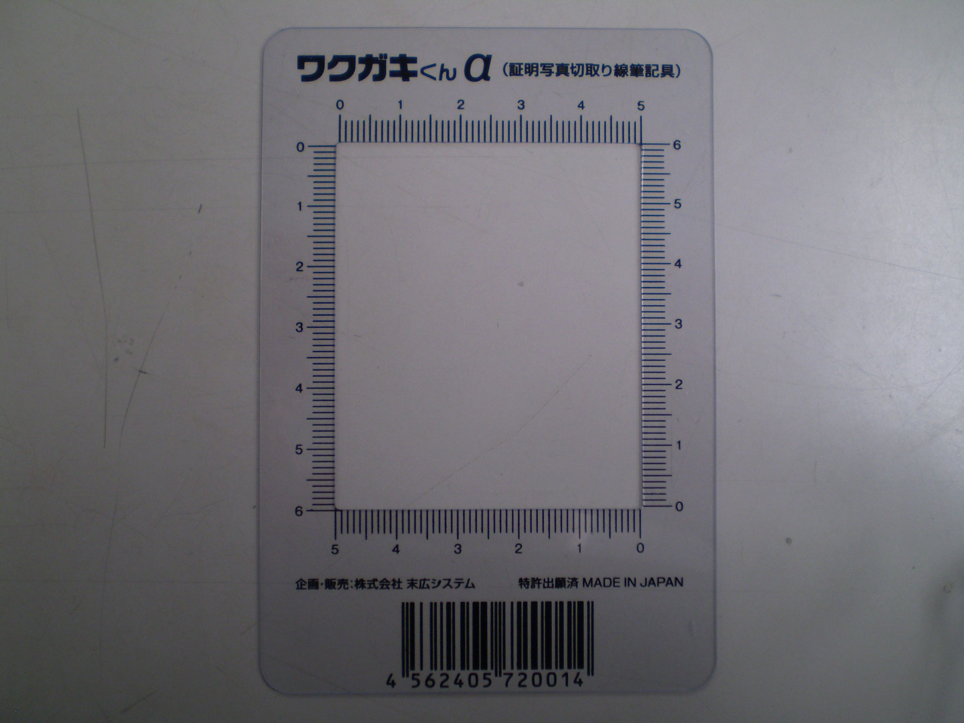ワクガキくん 写真切り取りのテンプレート Sshld ページ ワクガキくん 写真切り取りのテンプレート Sshld ページ