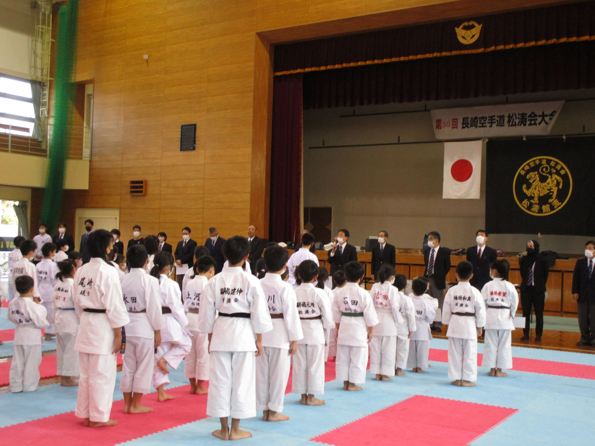 ホーム 長崎空手道松濤会 ホーム 長崎空手道松濤会