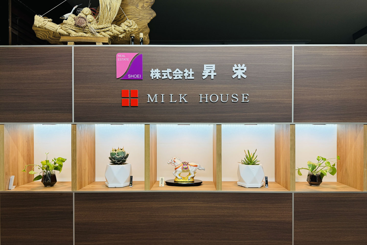 株式会社昇栄