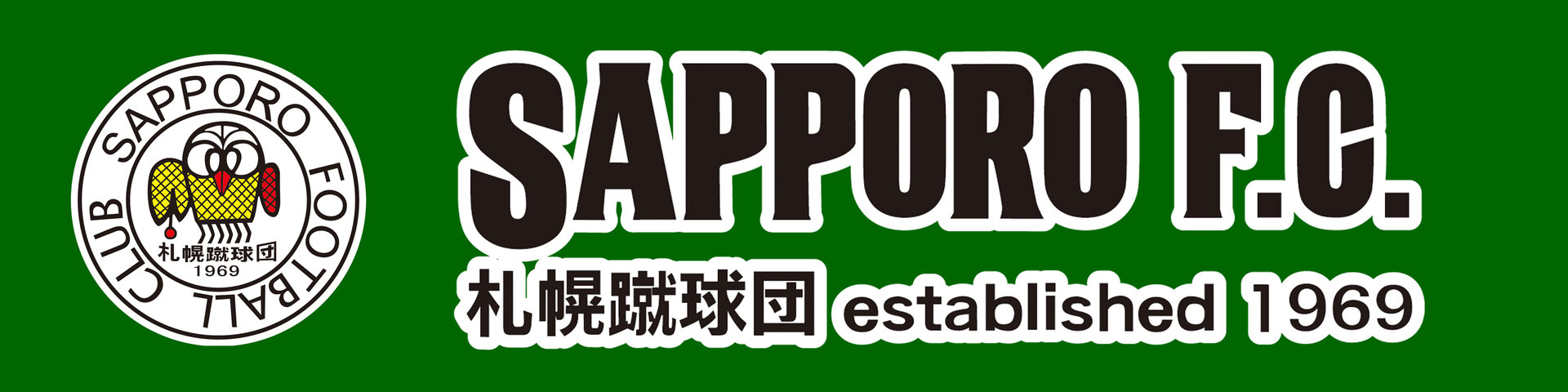 公式hp 札幌蹴球団