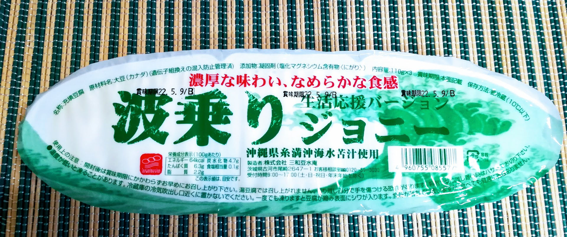 日本の食文化６ 豆腐 日本情報発信サイト にほんあい Nihon I
