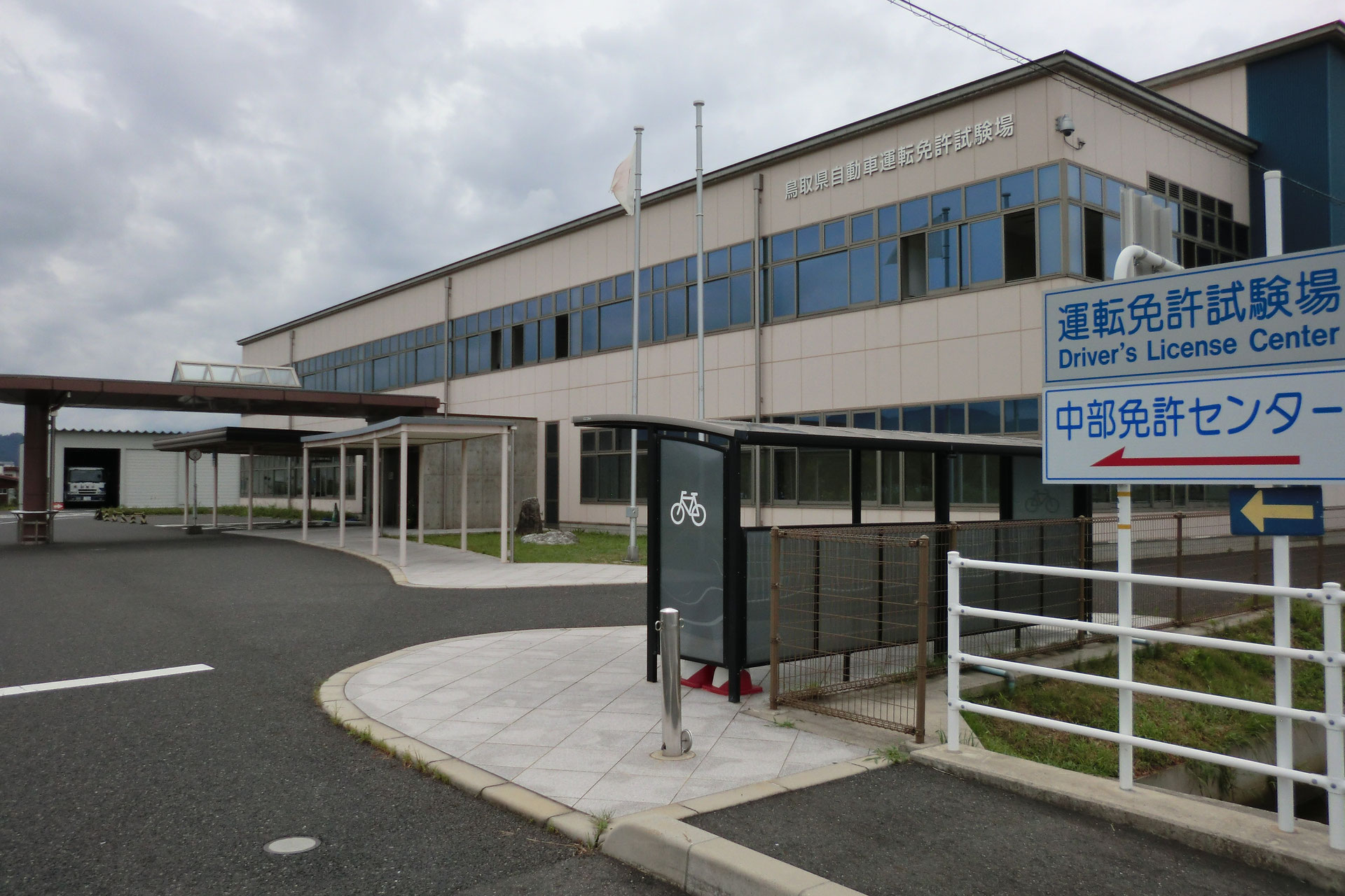 センター 静岡 県 東部 免許