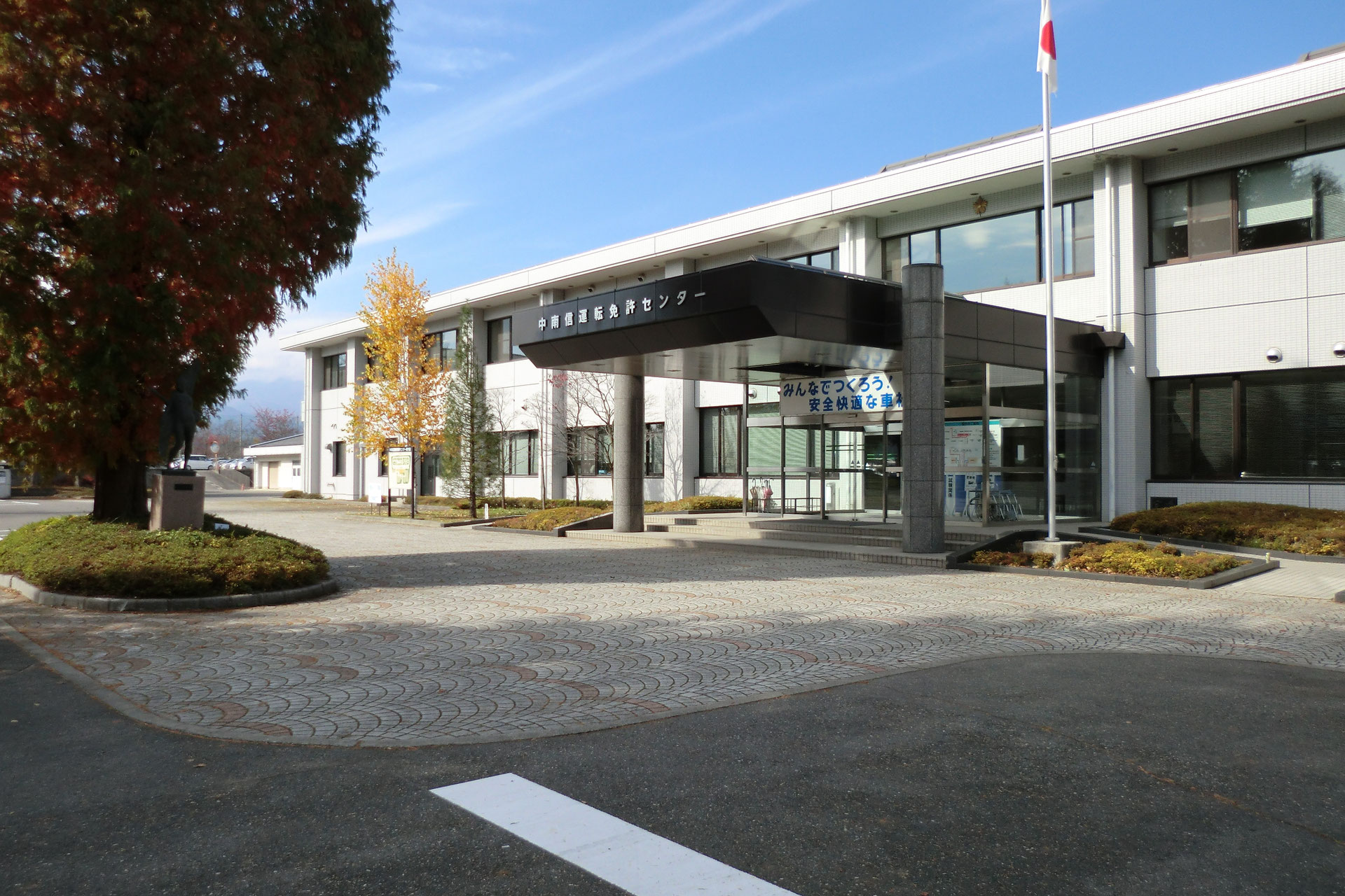 長野県中南信運転免許センター 飛び込み飛び入り一発免許試験