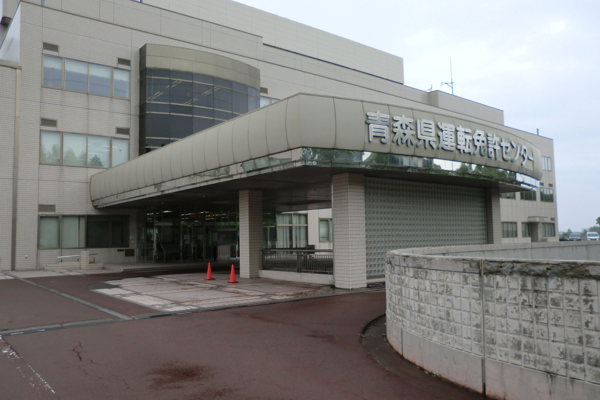 青森県運転免許センター 飛び込み飛び入り一発免許試験