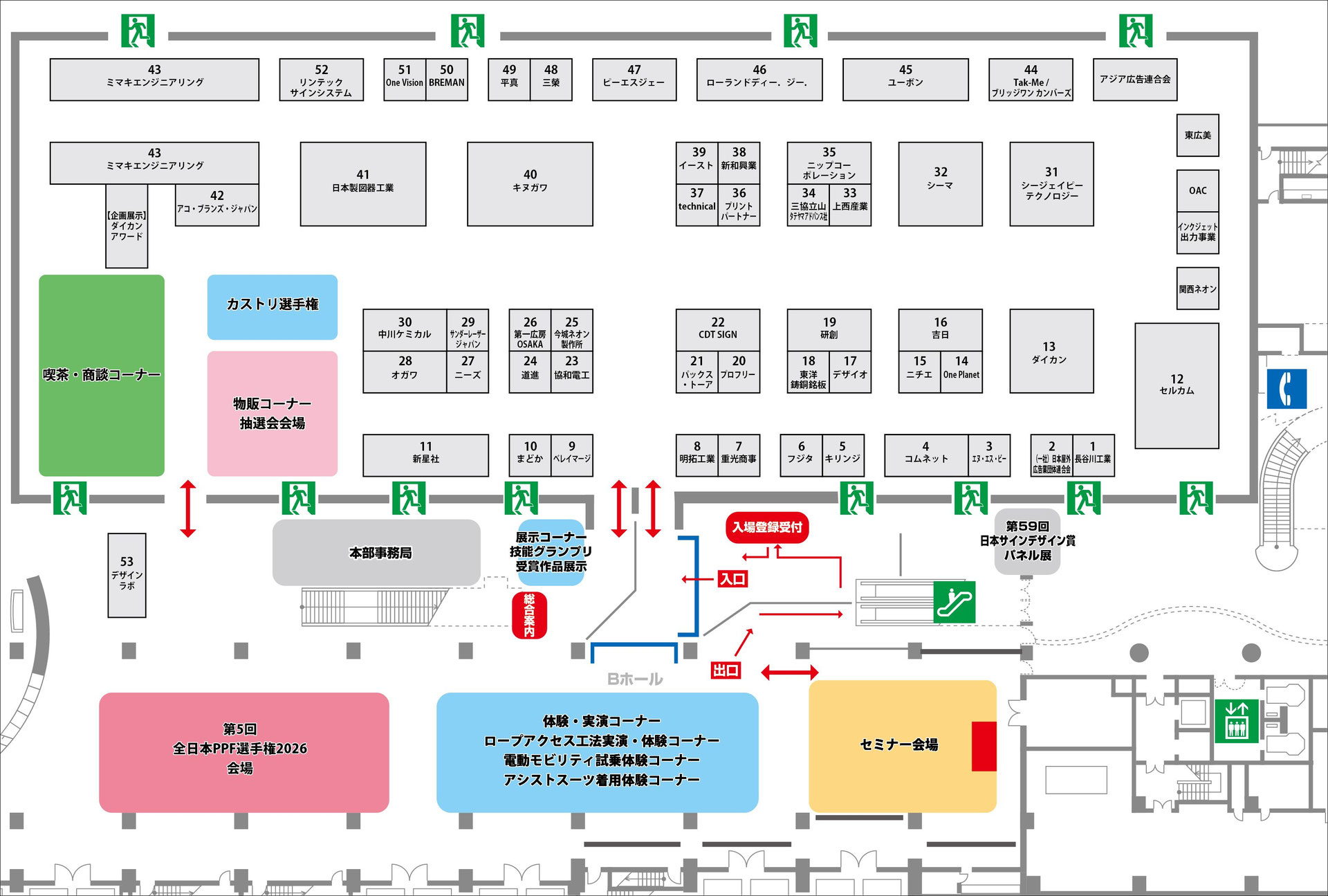 exhibitors2026 - SIGN EXPO 2026