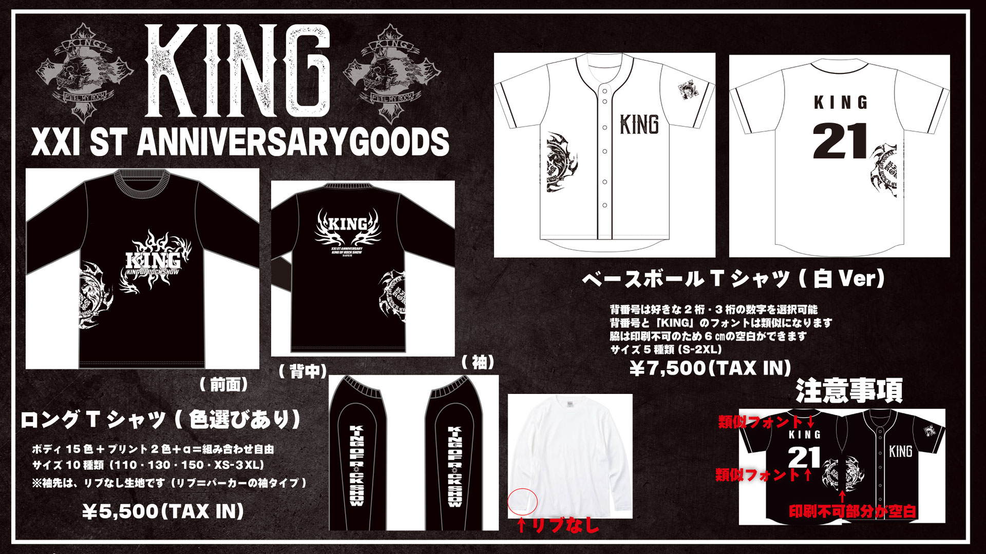 ✨FC限定✨☺️新品・未開封☺️★KINGDOM★ベースボールシャツ★WHITE EXILE TRIBE STATION ONLINE STORE｜【FC限定】LIVE TOUR 2025