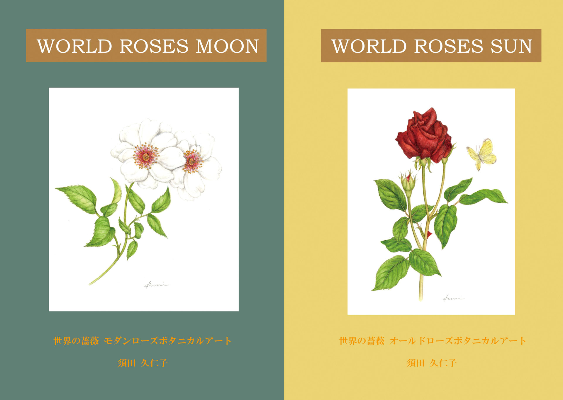 AOIBARA Books - 青い薔薇社 AOIBARA Books - 青い薔薇社