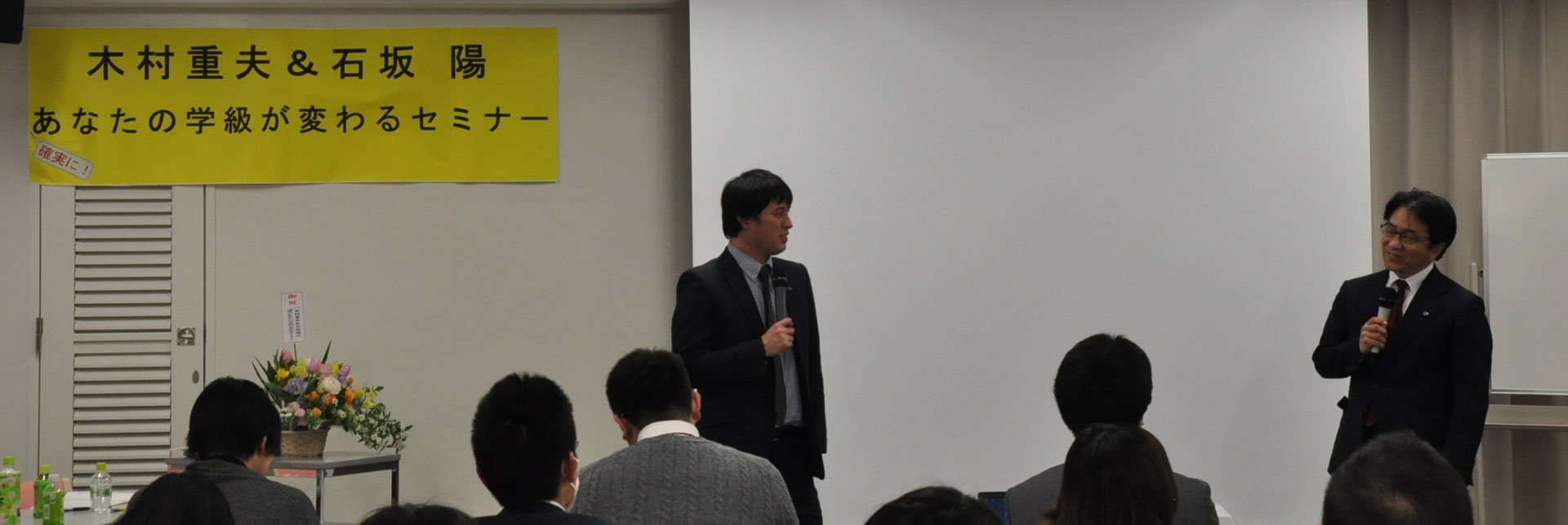 模擬授業・代案コメント＆実技講座あり！ 学級経営＆授業力ＵＰを保証します！～ - all-kimurashigeo ページ！