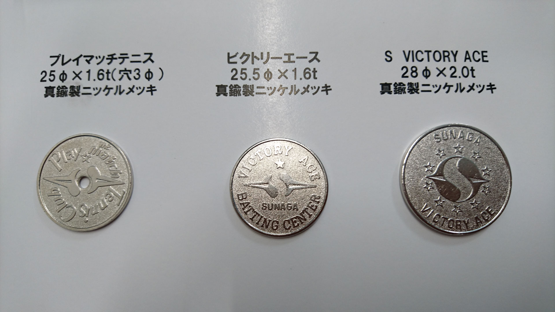 秋ヶ瀬バッティングセンターメダル52枚 秋ヶ瀬バッティングセンターメダル52枚 秋ヶ瀬バッティングセンター