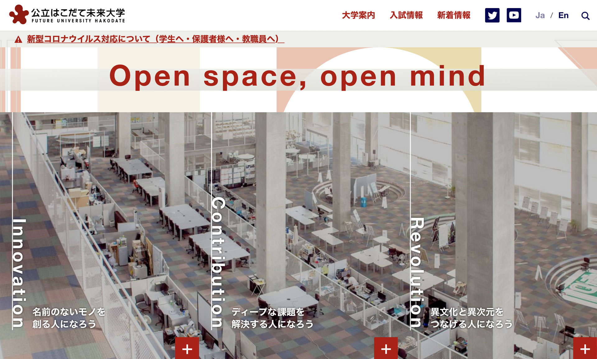 公立はこだて未来大学 日曜数学特訓開講中です 公立はこだて未来大学 日曜数学特訓開講中です