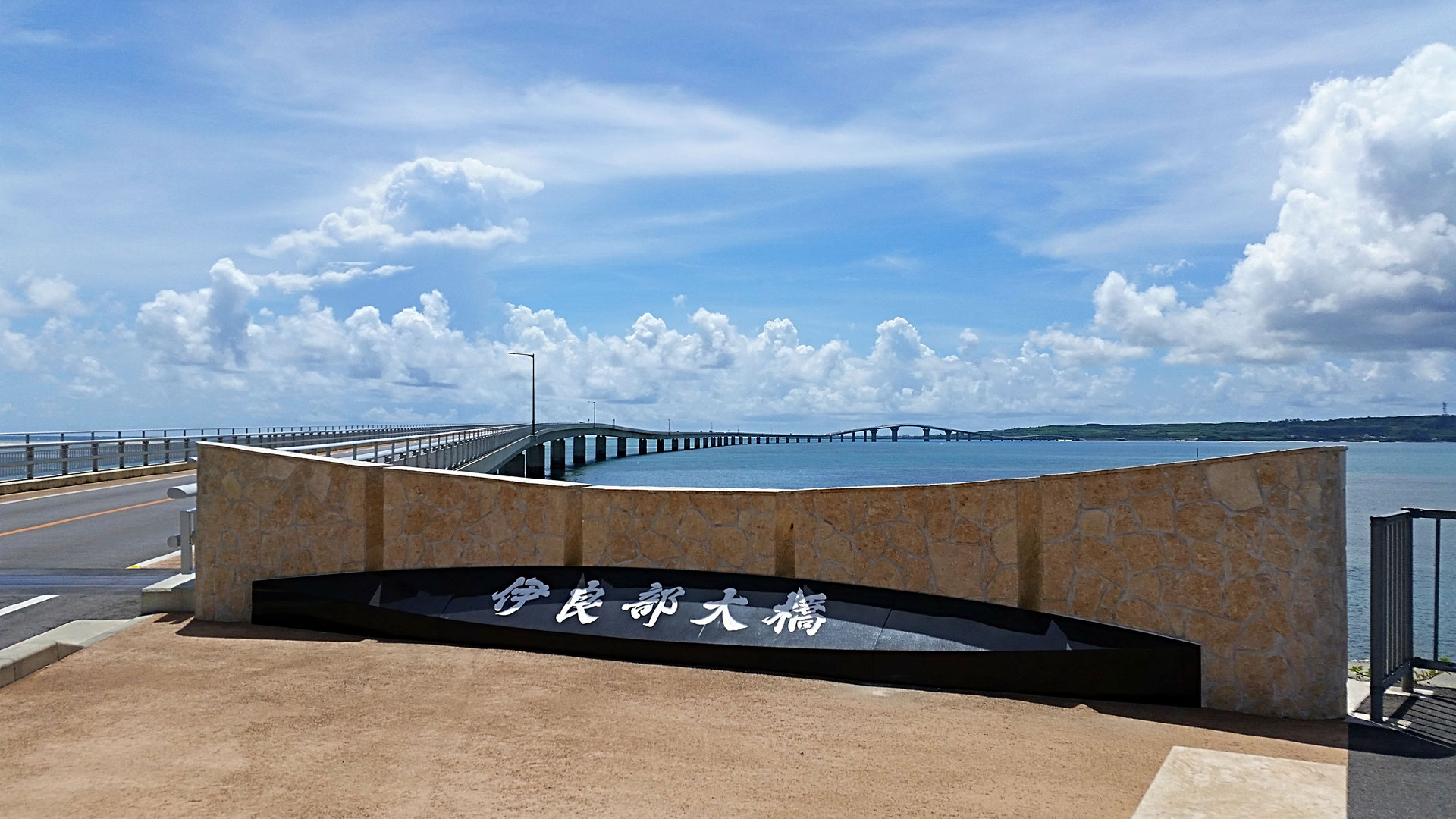 伊良部島の展望台 宮古島の高校生から見た宮古島