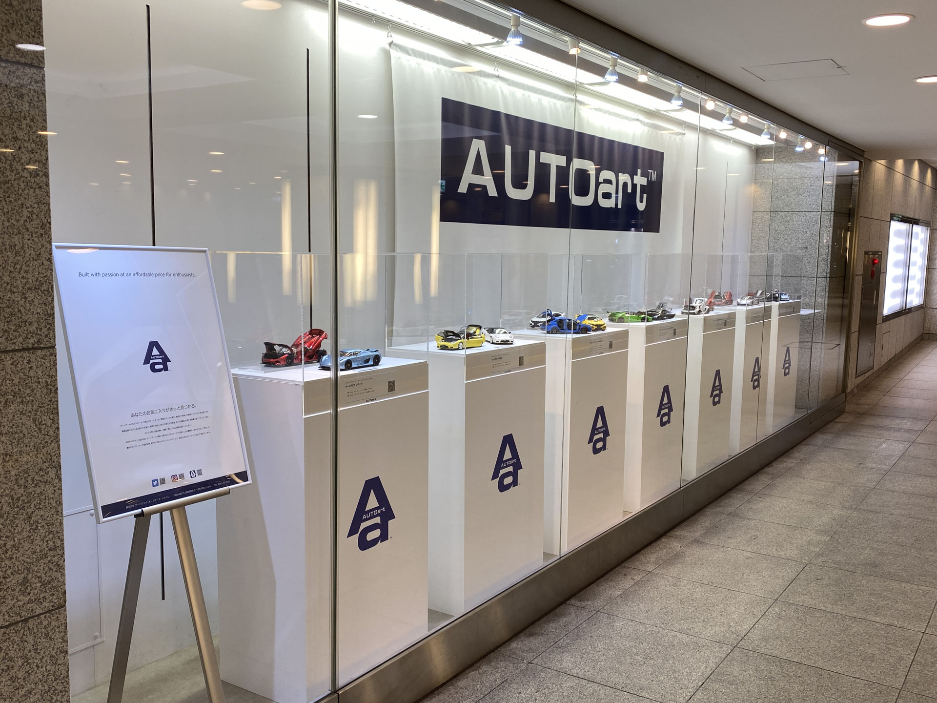 東京駅地下、AUTOart ショーケース展示入替え - AUTOart