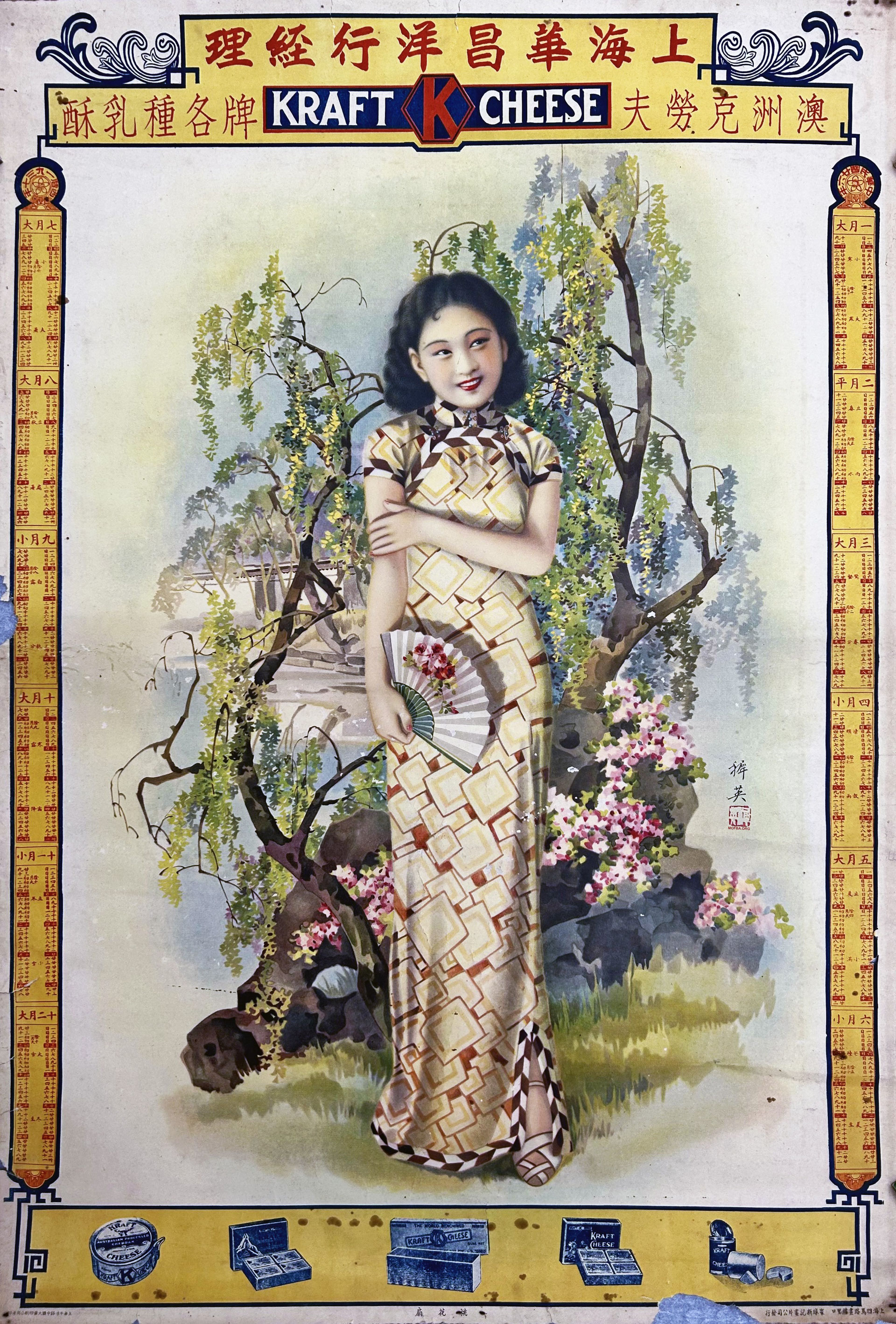A 1937 Chinese Advertising Calendar Mystery: Why Was Kraft