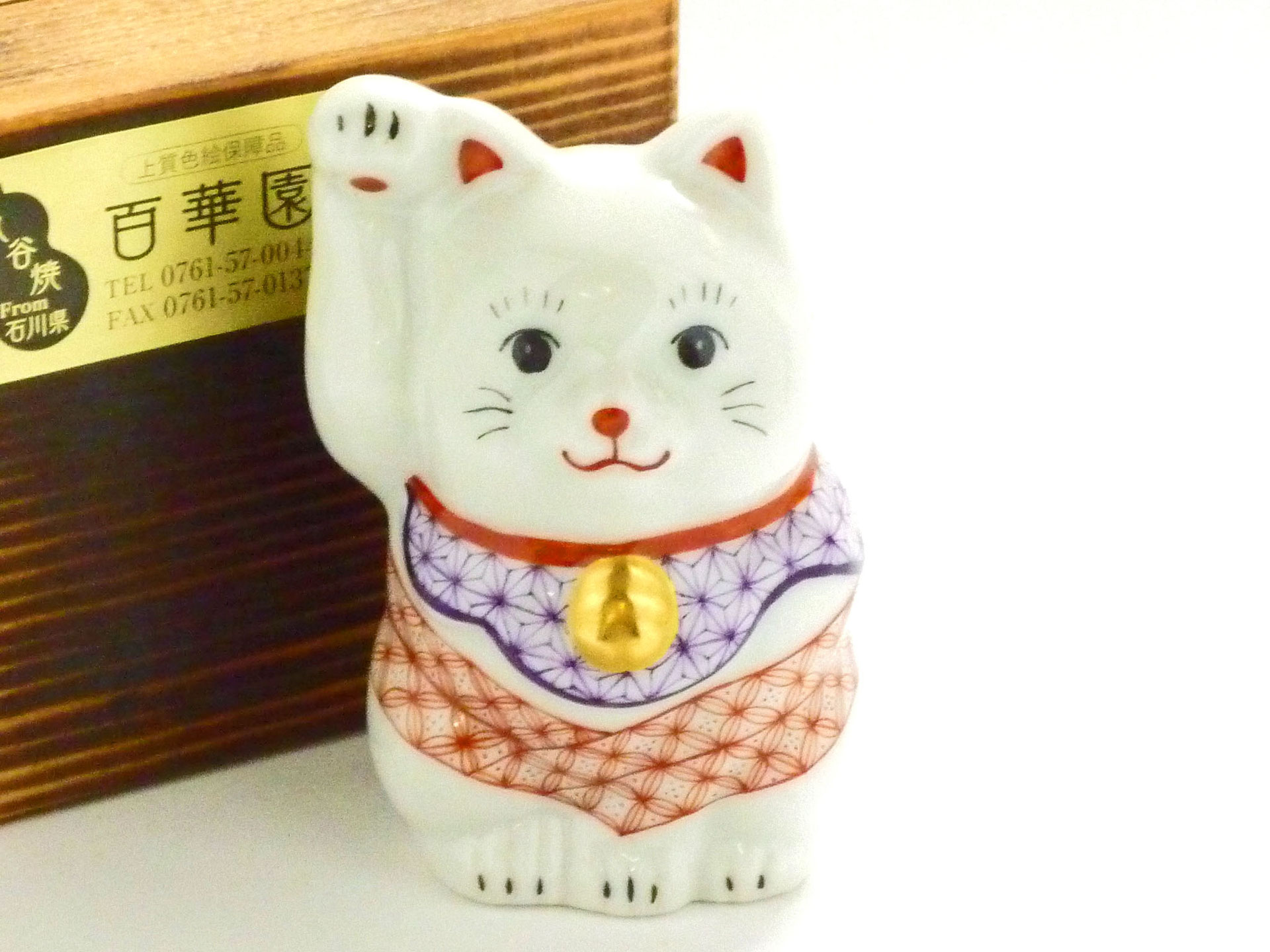 九谷焼通販 招き猫 ちび猫 縁起物 おしゃれ 赤絵 金運 九谷焼通販 酒井百華園 昭和21年創業
