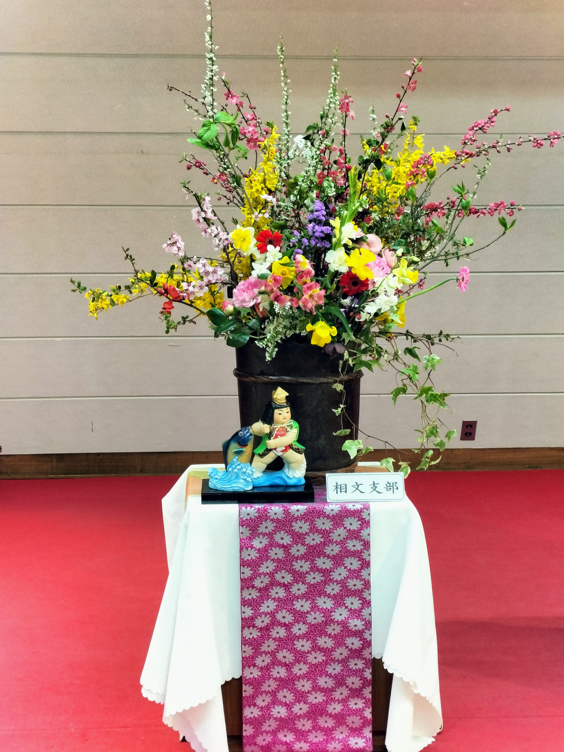 農の生花 農協女性部総会の花展示 古民家民宿千屋アウトドアハウス