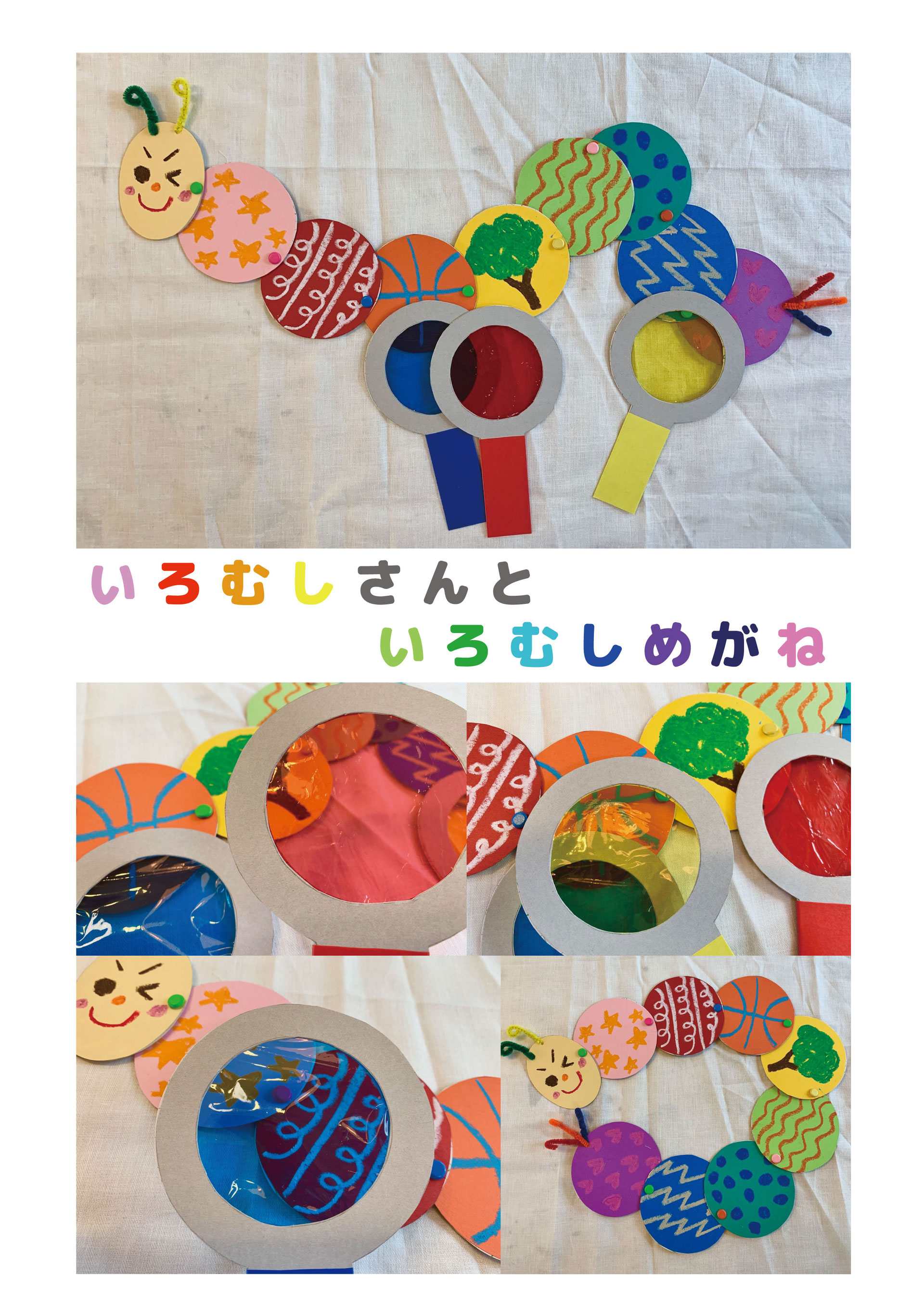 Iromushi イエアトリエ こども造形教室