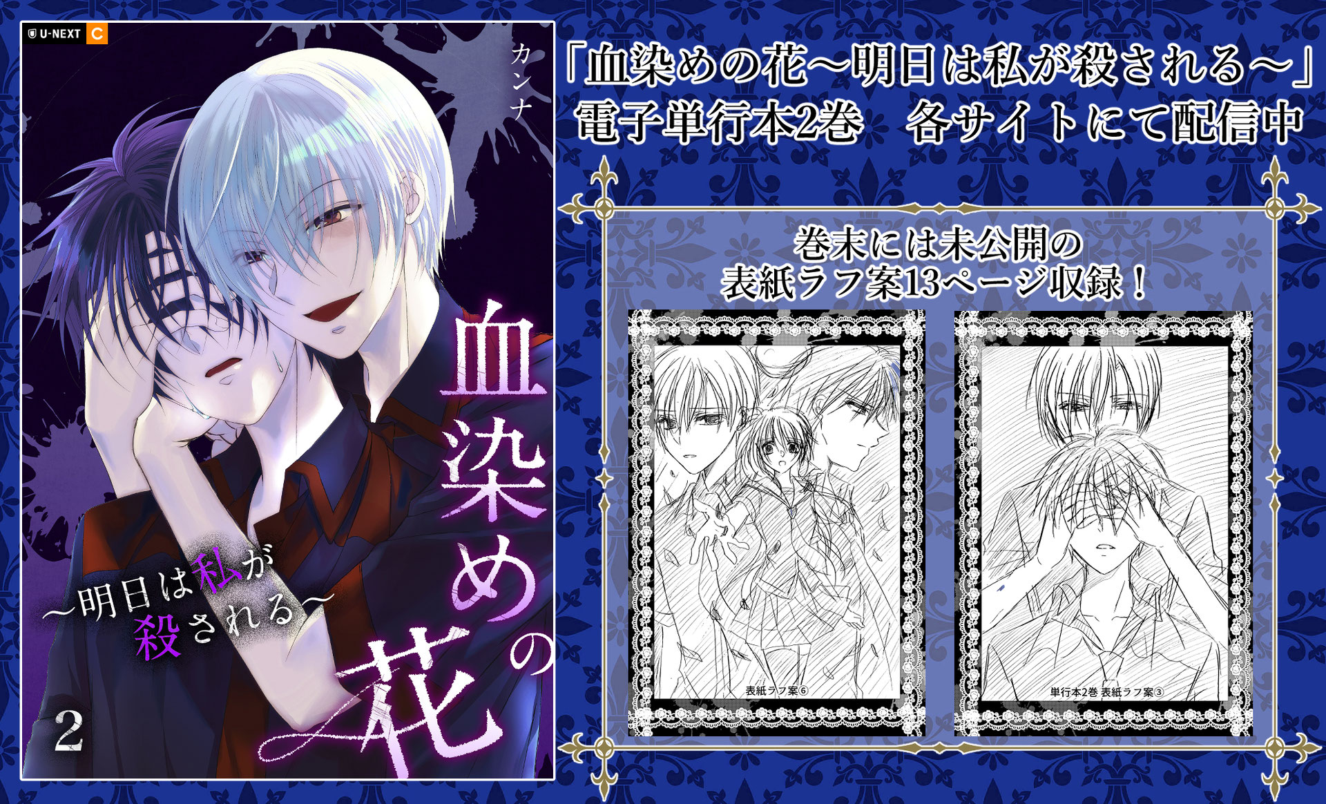 ホーム - 血染めの花