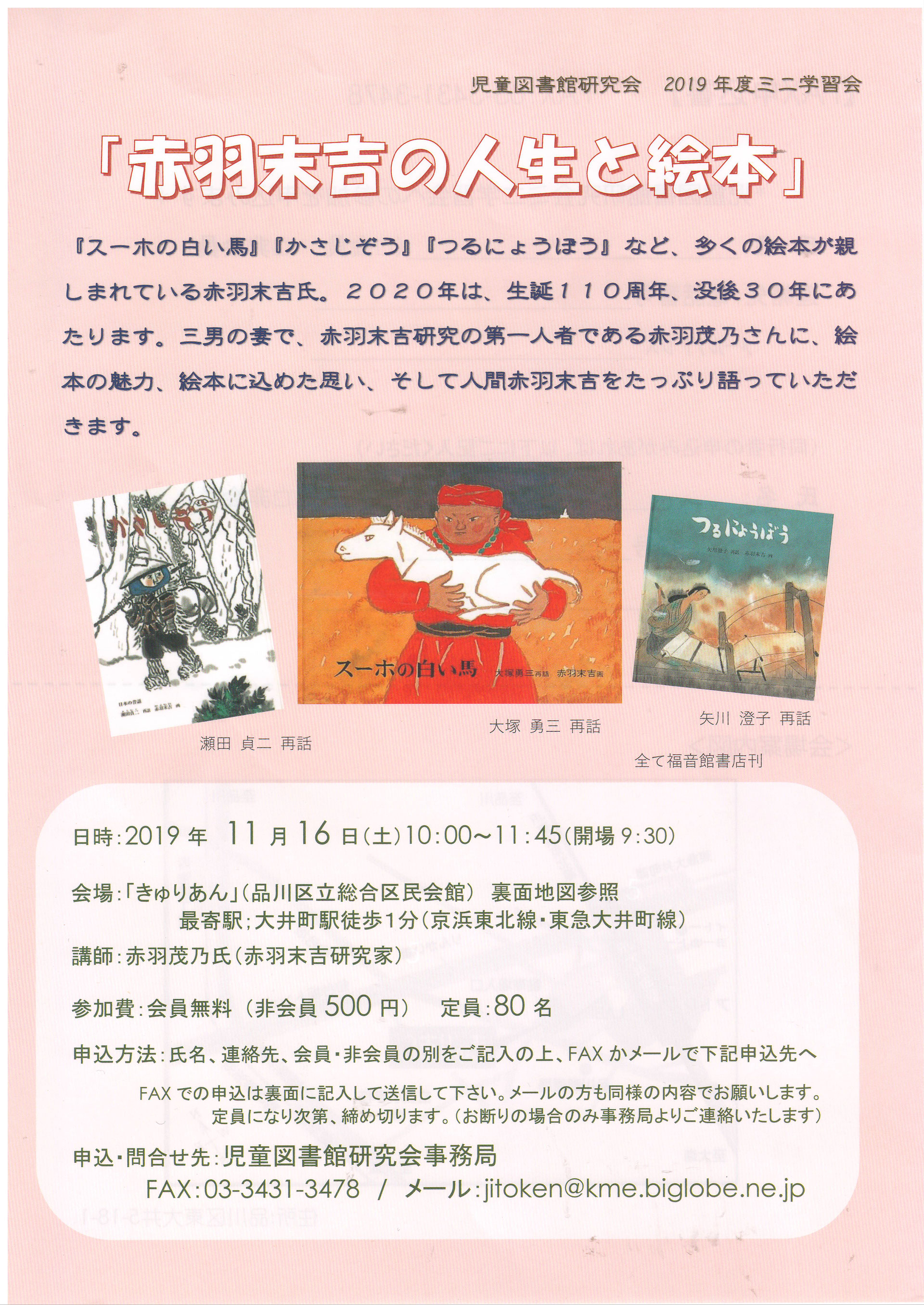イベント情報