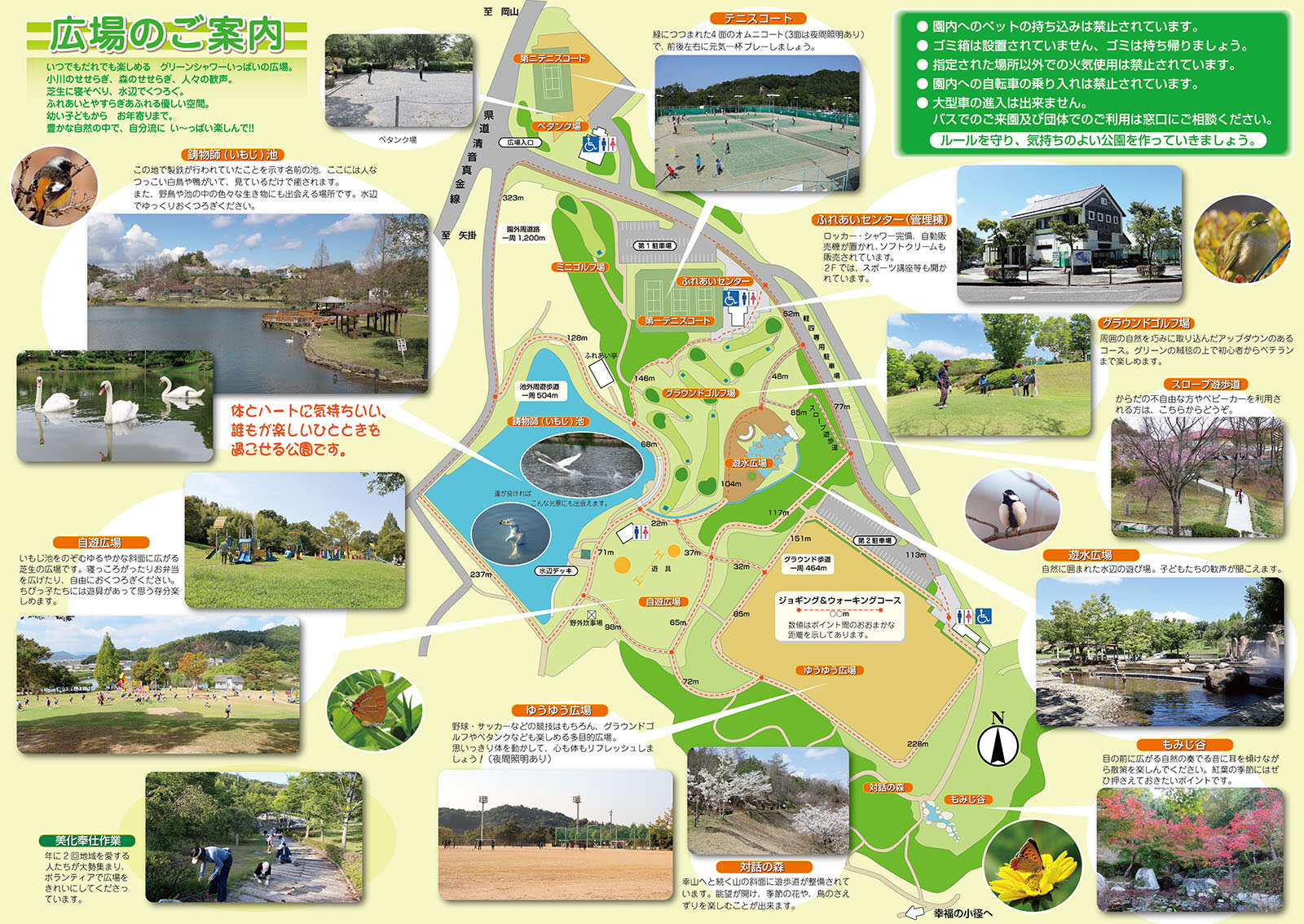 清音ふるさとふれあい広場公式ホームページ Kiyone Fureaihirobaホームページ