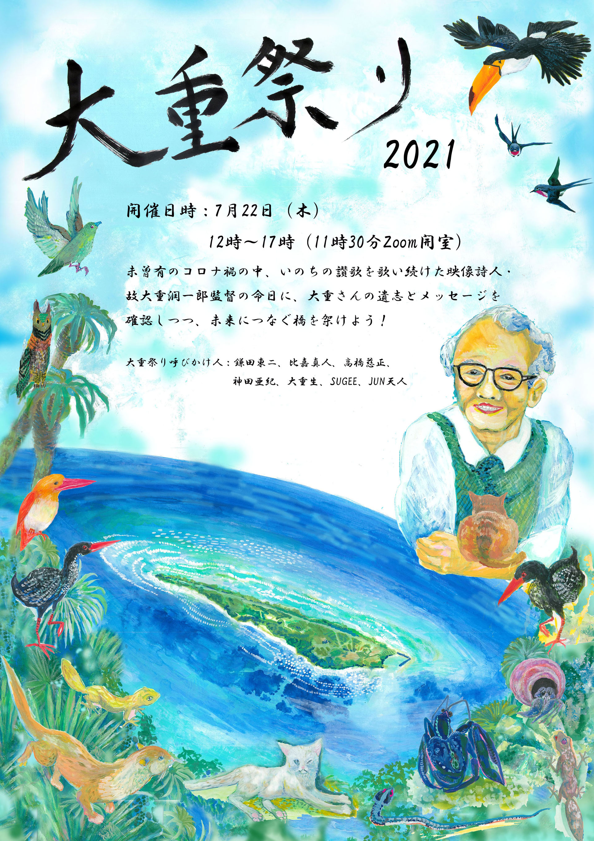 久高オデッセイ 風章 久高オデッセイ第三部 風章