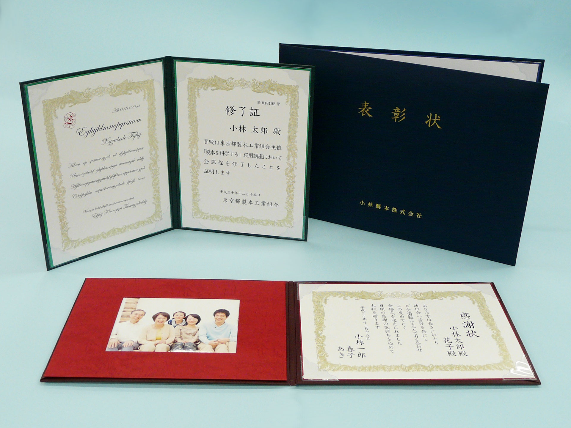 賞状・証書ホルダー - 【小林製本(株)】東京都中央区-金文字上