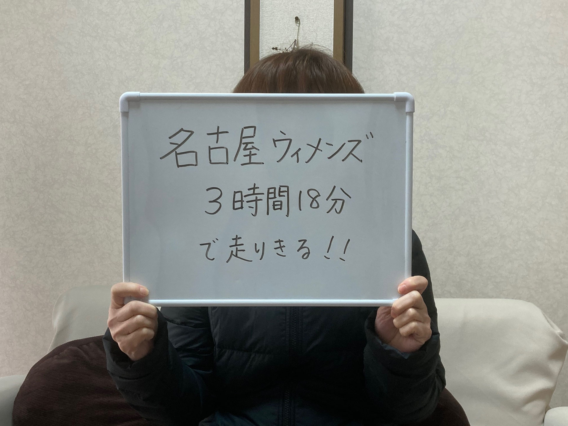 ナゴヤウィメンズマラソン 愛知県小牧市にある 自律神経の乱れに対する治療のスペシャリスト ケーズはりきゅう治療院 ナゴヤウィメンズマラソン 愛知県小牧市にある 自律神経の乱れに対する治療のスペシャリスト ケーズはりきゅう治療院