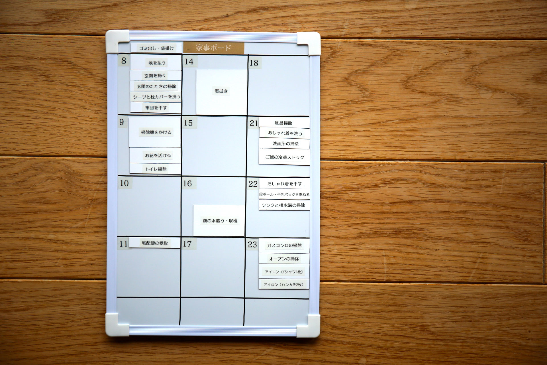 100均グッズで家事ボード 作ってみました 感動の整理収納 In Nagoya