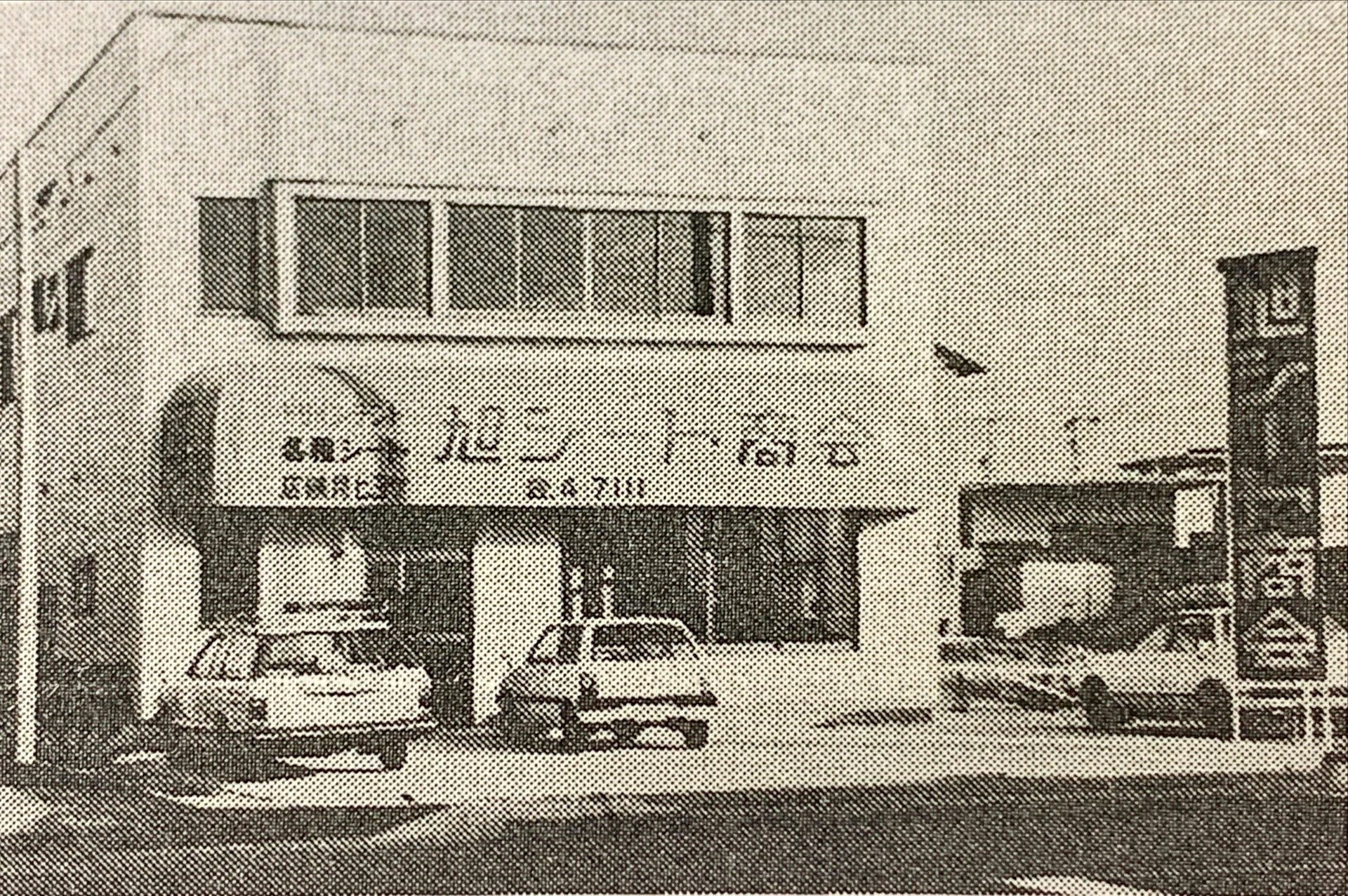 有限会社中央シート