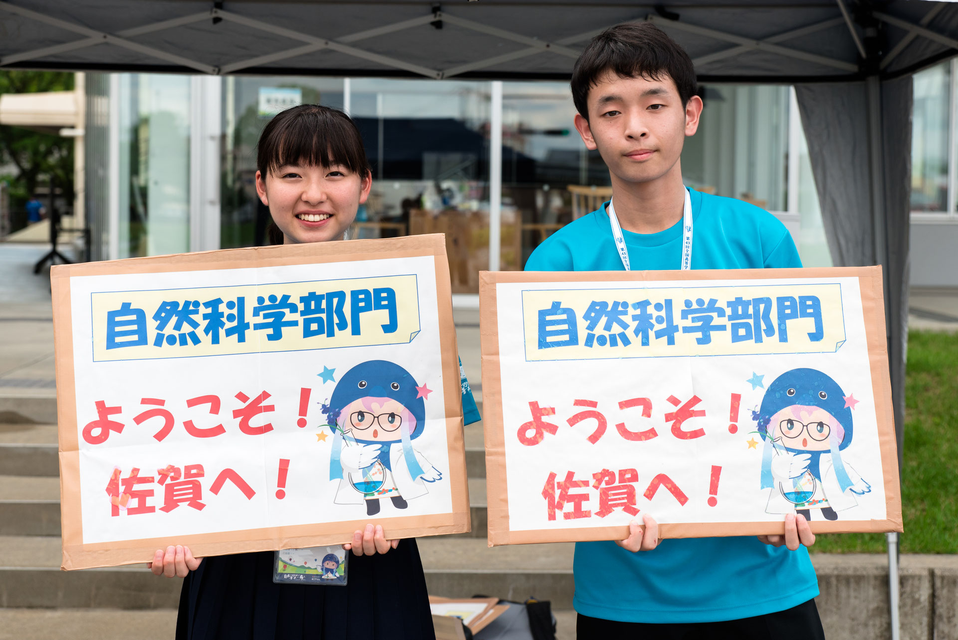 2019さが総文自然科学部門 みらいぶ 高校生サイト
