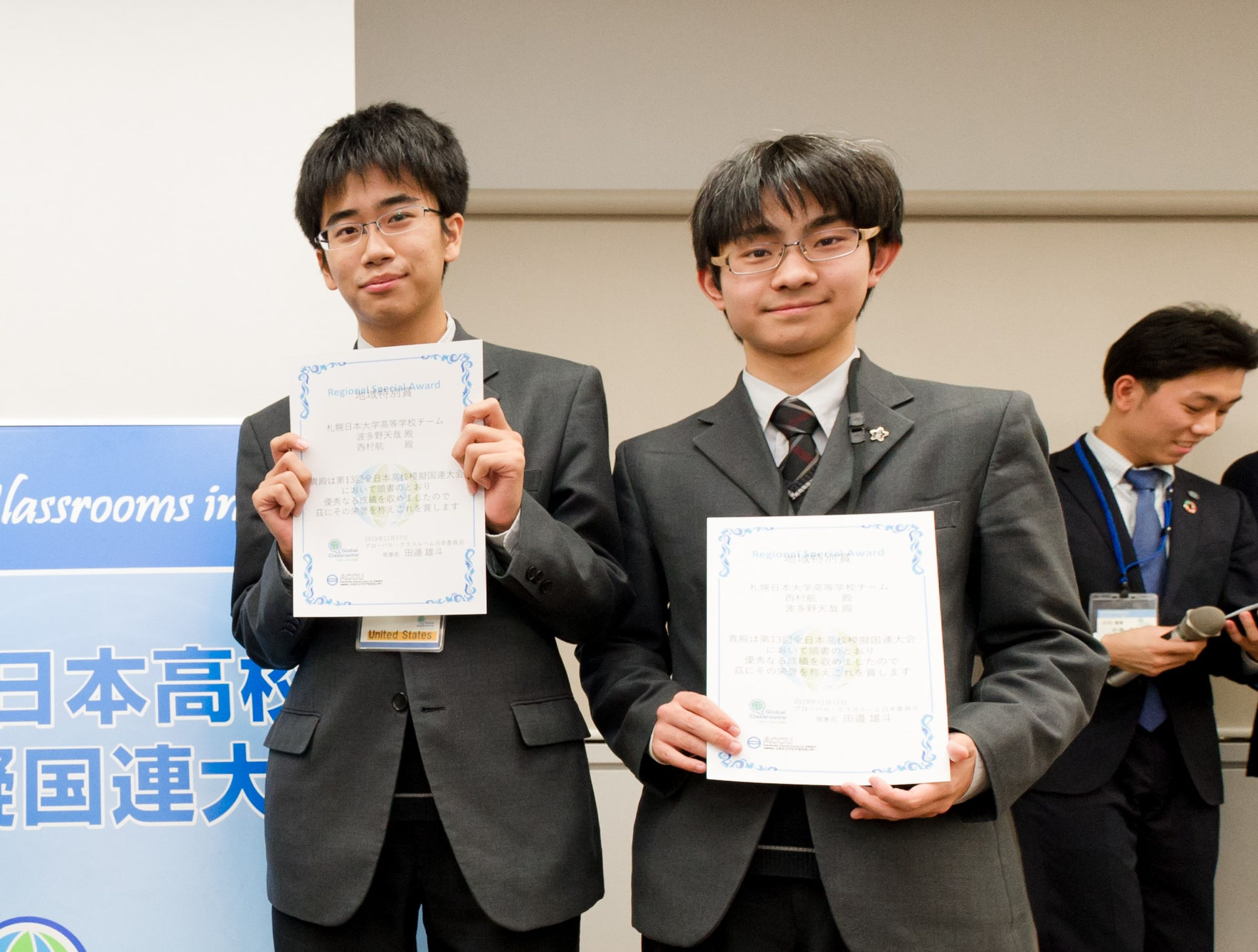西村理科13歳 第13回全日本高校模擬国連大会/札幌日本大学高校 - 「みらいぶ」高校生サイト