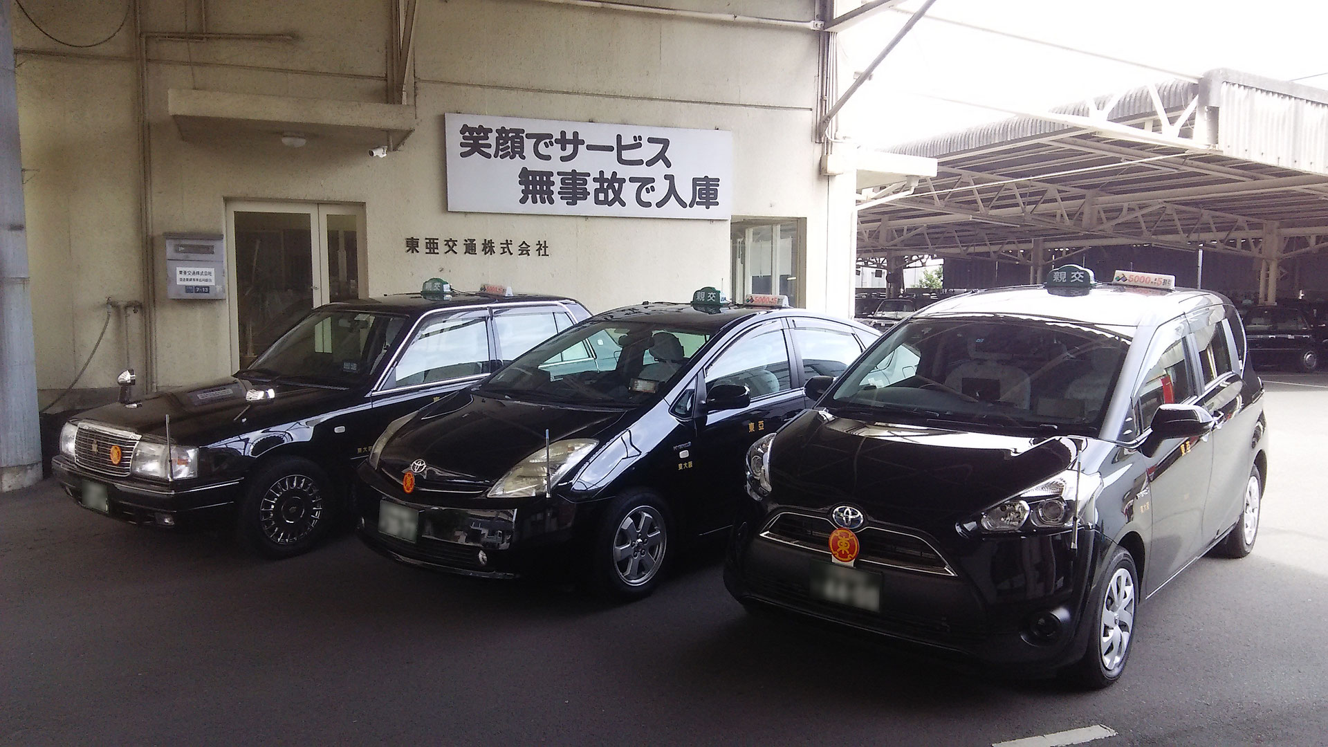 東亜交通株式会社