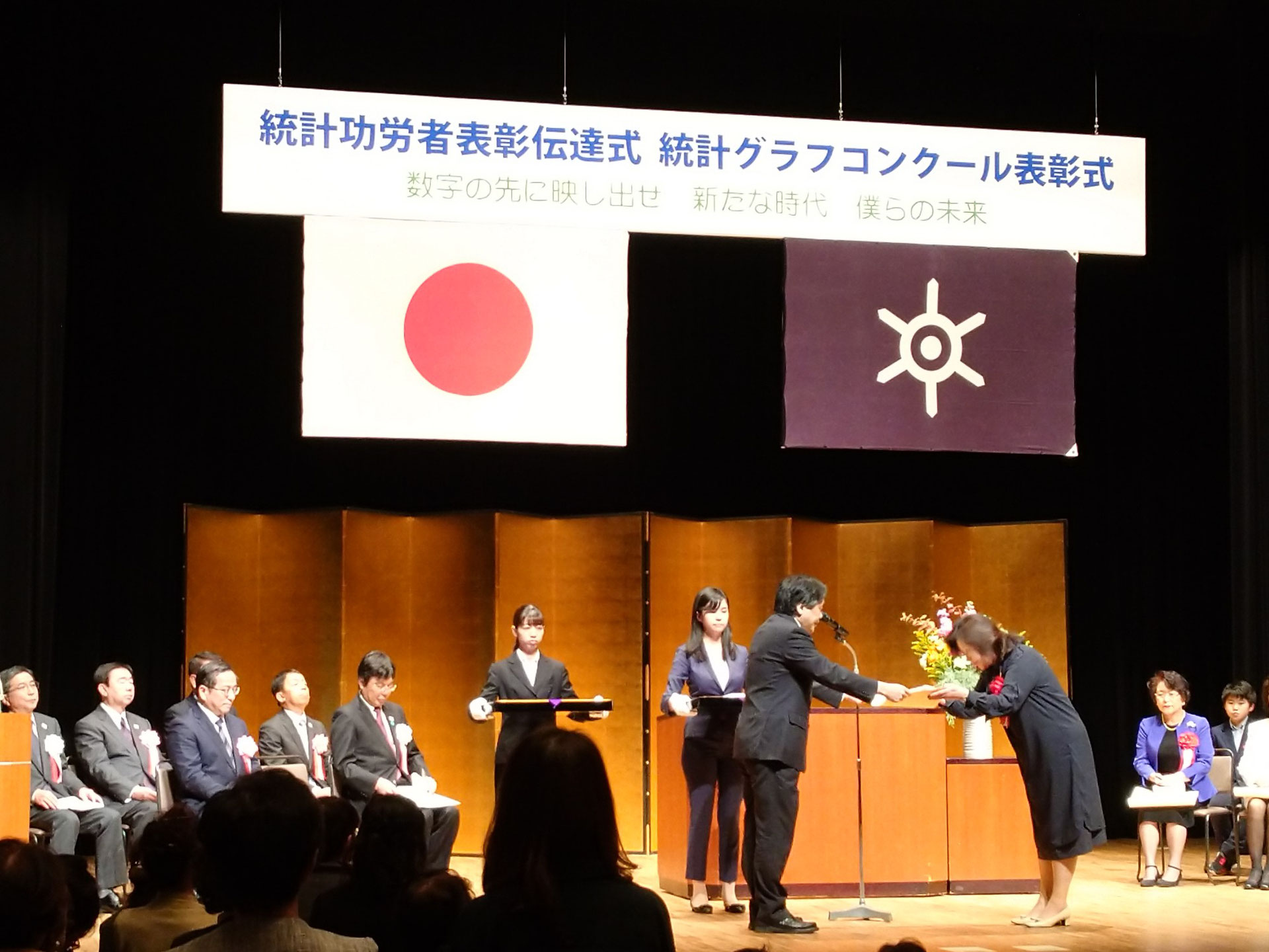 統計功労者表彰を受けました - 大型複合旋盤 精密部品加工の深田 統計功労者表彰を受けました - 大型複合旋盤 精密部品加工の深田