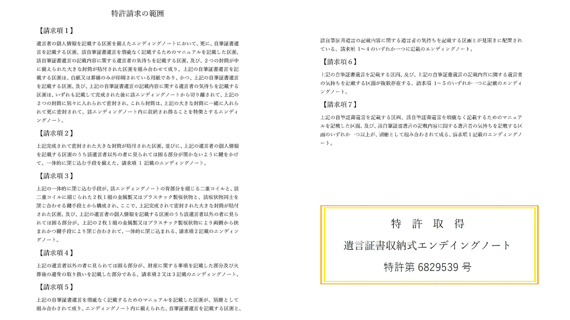 ユーキャンの終活アドバイザー資格取得講座｜教材・テキスト