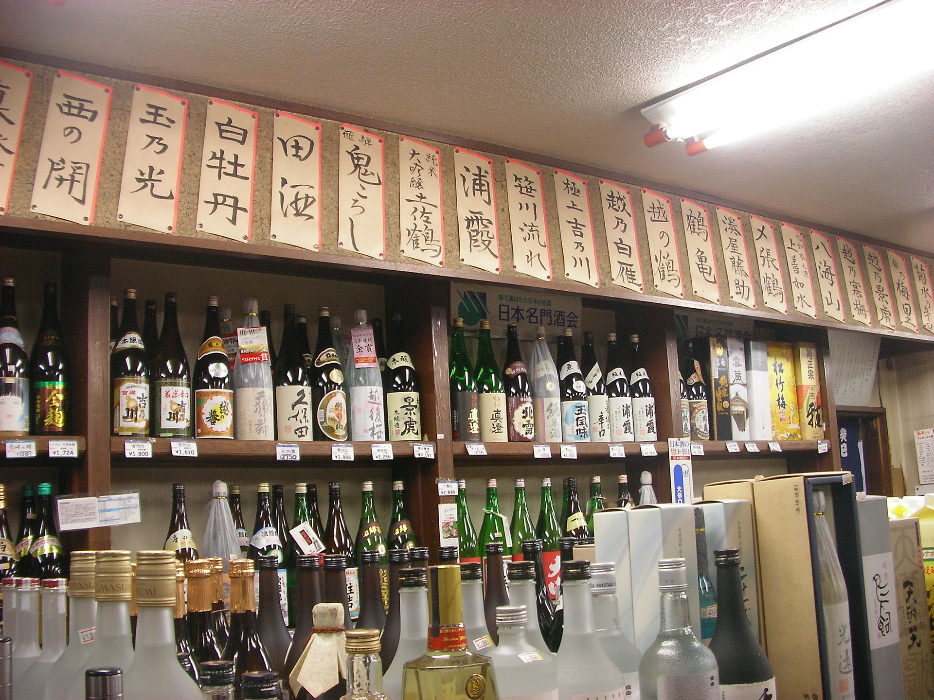 株式会社池田