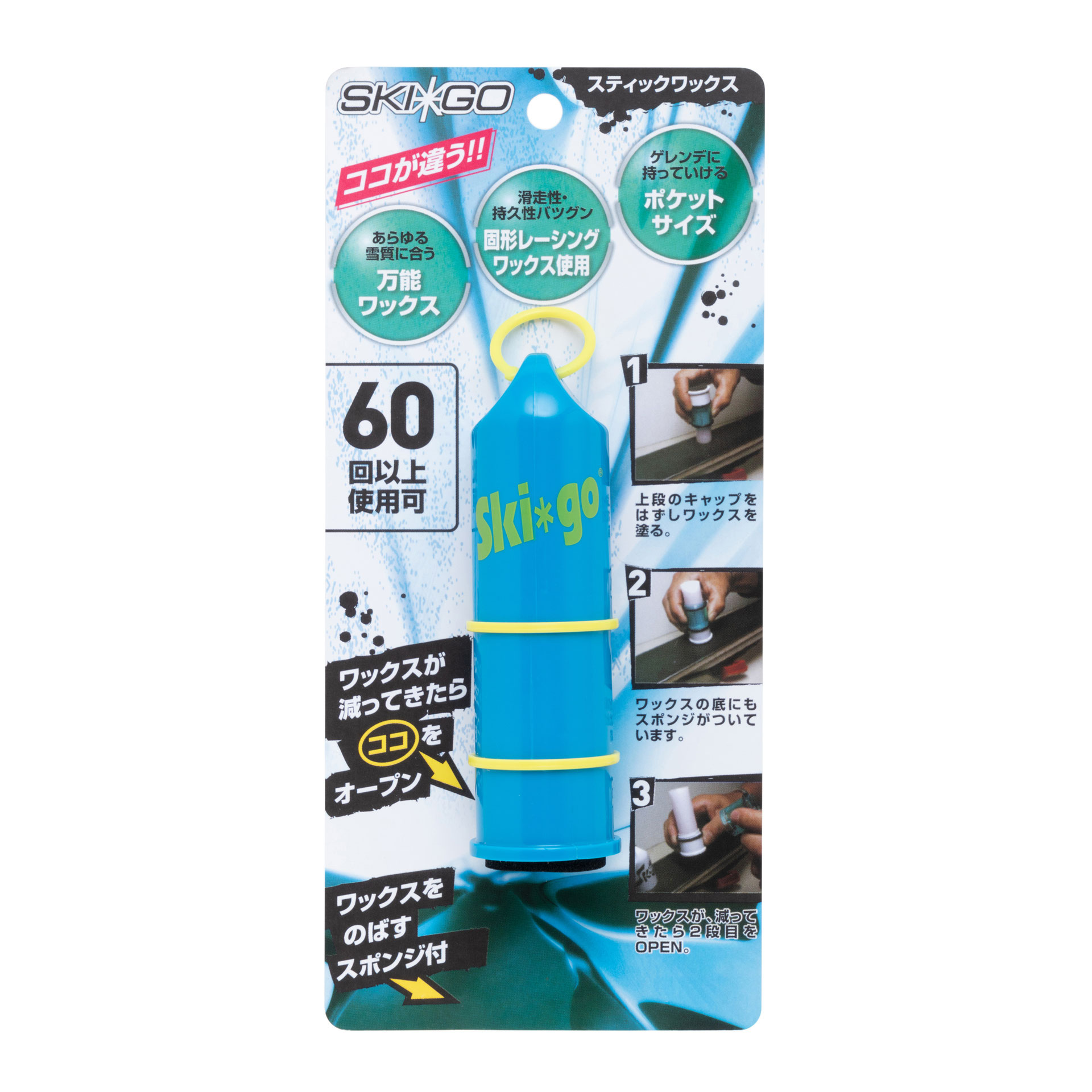 SKI GO フッ素グライダーワックス ★未使用3本＆使用1本＆オマケ2本 A1 スティックワックス - スキーゴー フットウェッジ公式