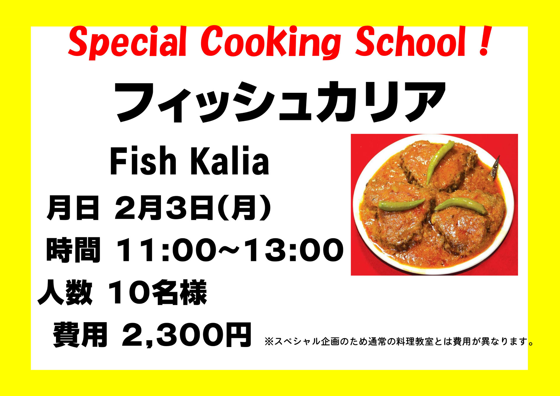 シェフ直伝の本格インドカレーの料理教室 new mumbai ページ