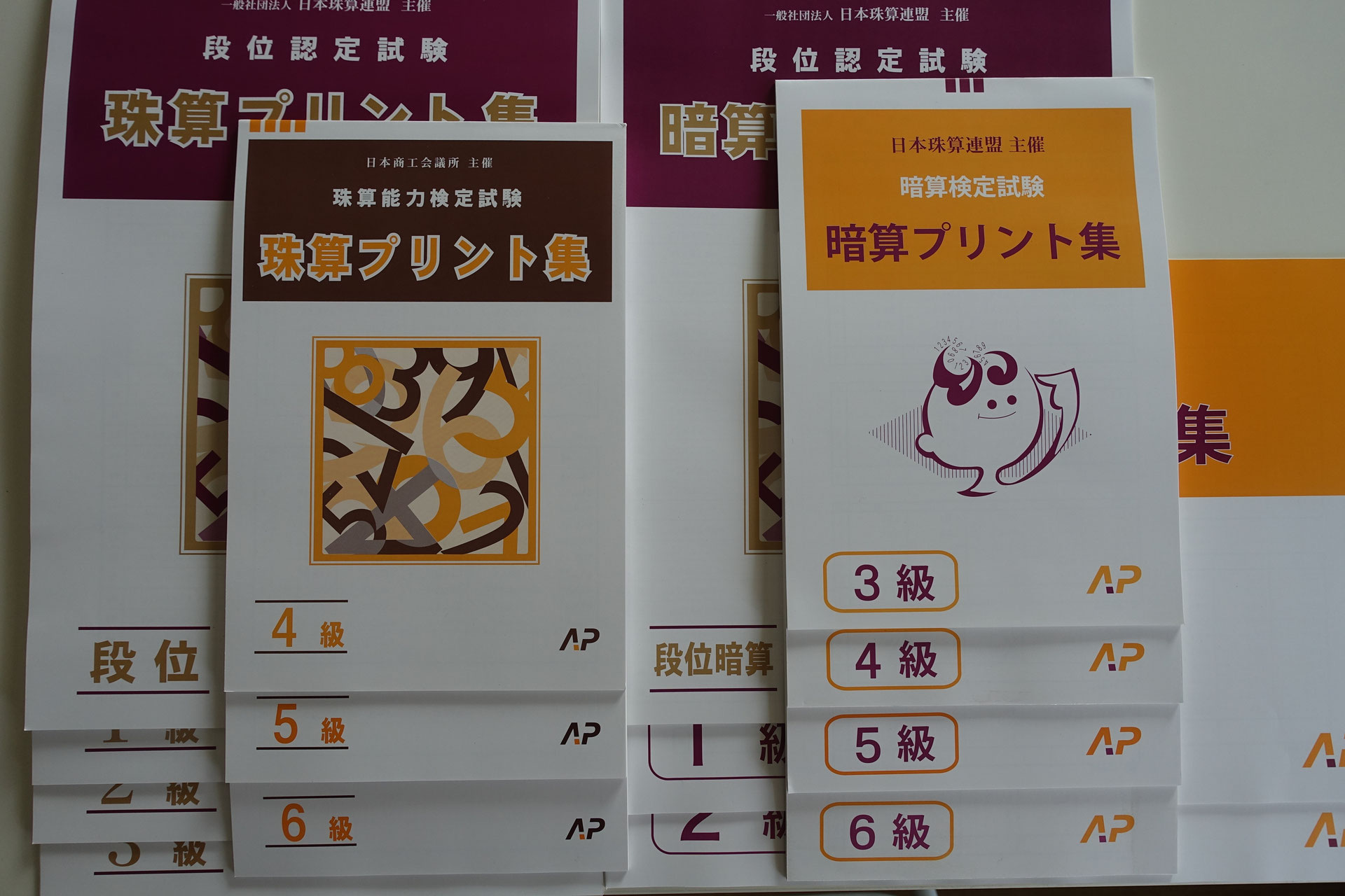 2018年 6月 そろばん 西宮 2018年 6月 そろばん 西宮