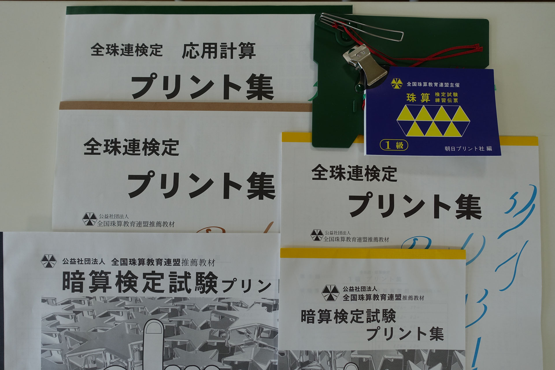 検定試験は受けれるの そろばん 西宮 検定試験は受けれるの そろばん 西宮